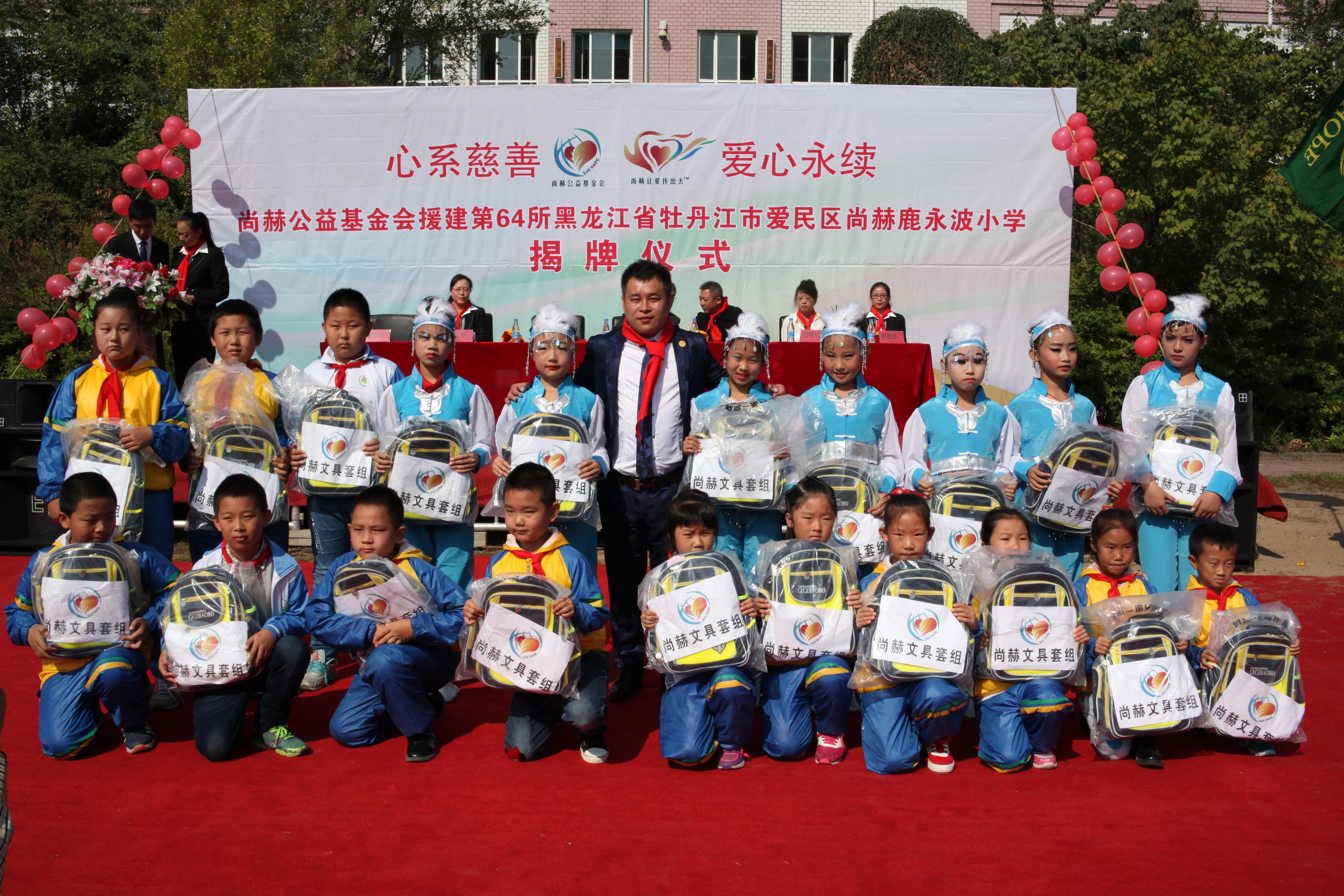 第64所 牡丹江市爱民区1XBET官网鹿永波小学