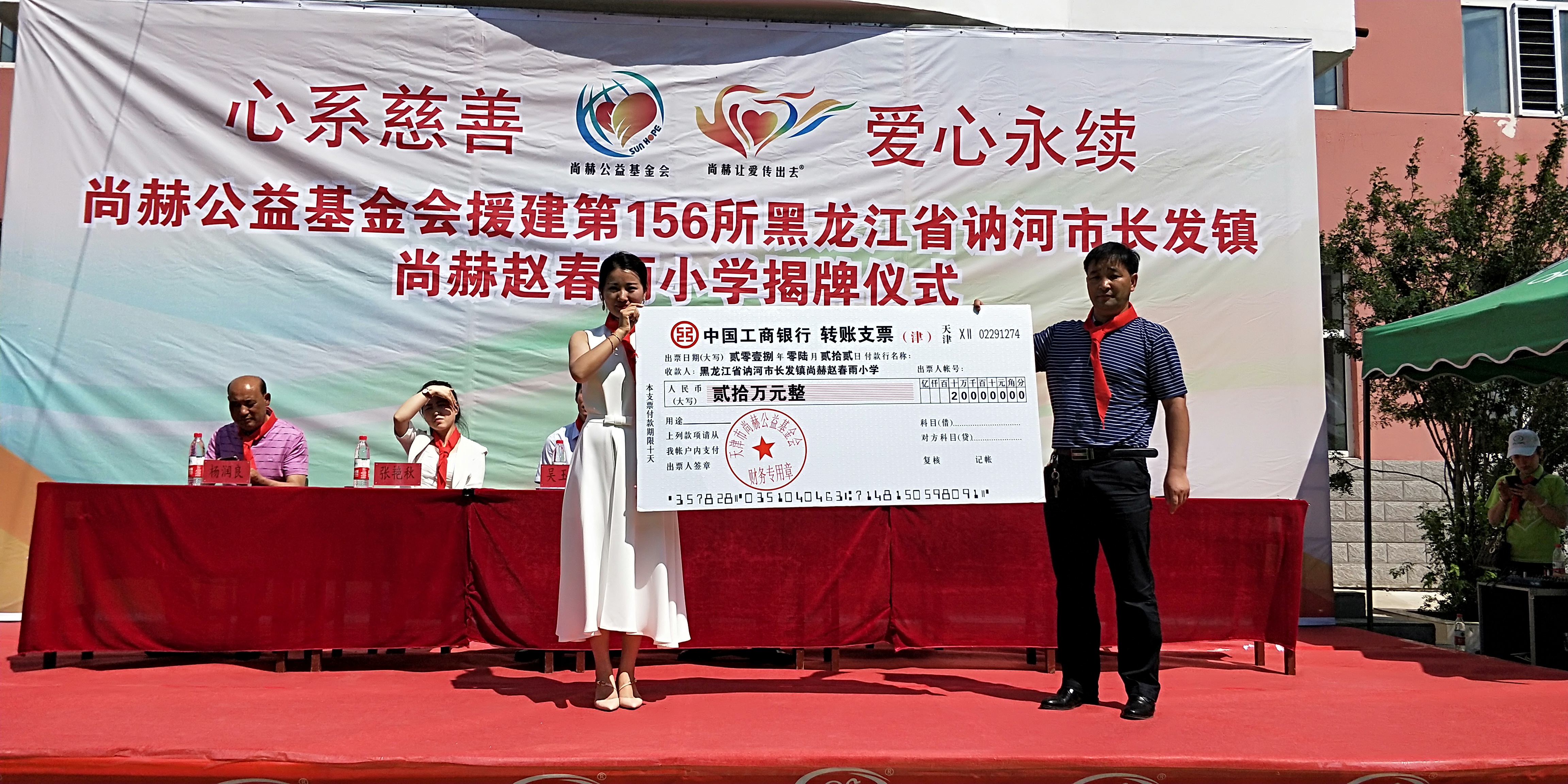 第156所 讷河市长发镇1XBET官网赵春雨小学 第156所 讷河市长发镇1XBET官网赵春雨小学