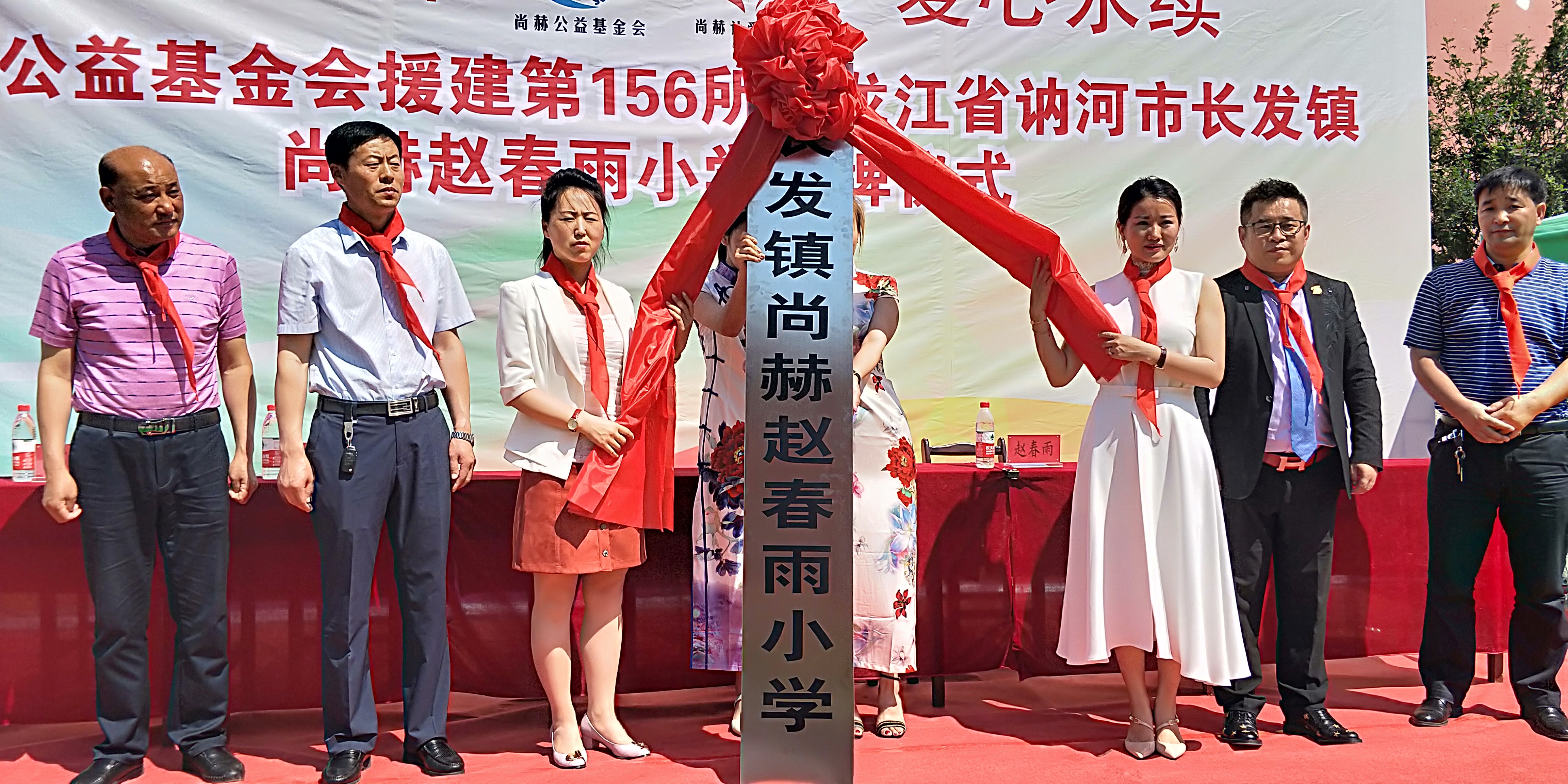 第156所 讷河市长发镇1XBET官网赵春雨小学 第156所 讷河市长发镇1XBET官网赵春雨小学