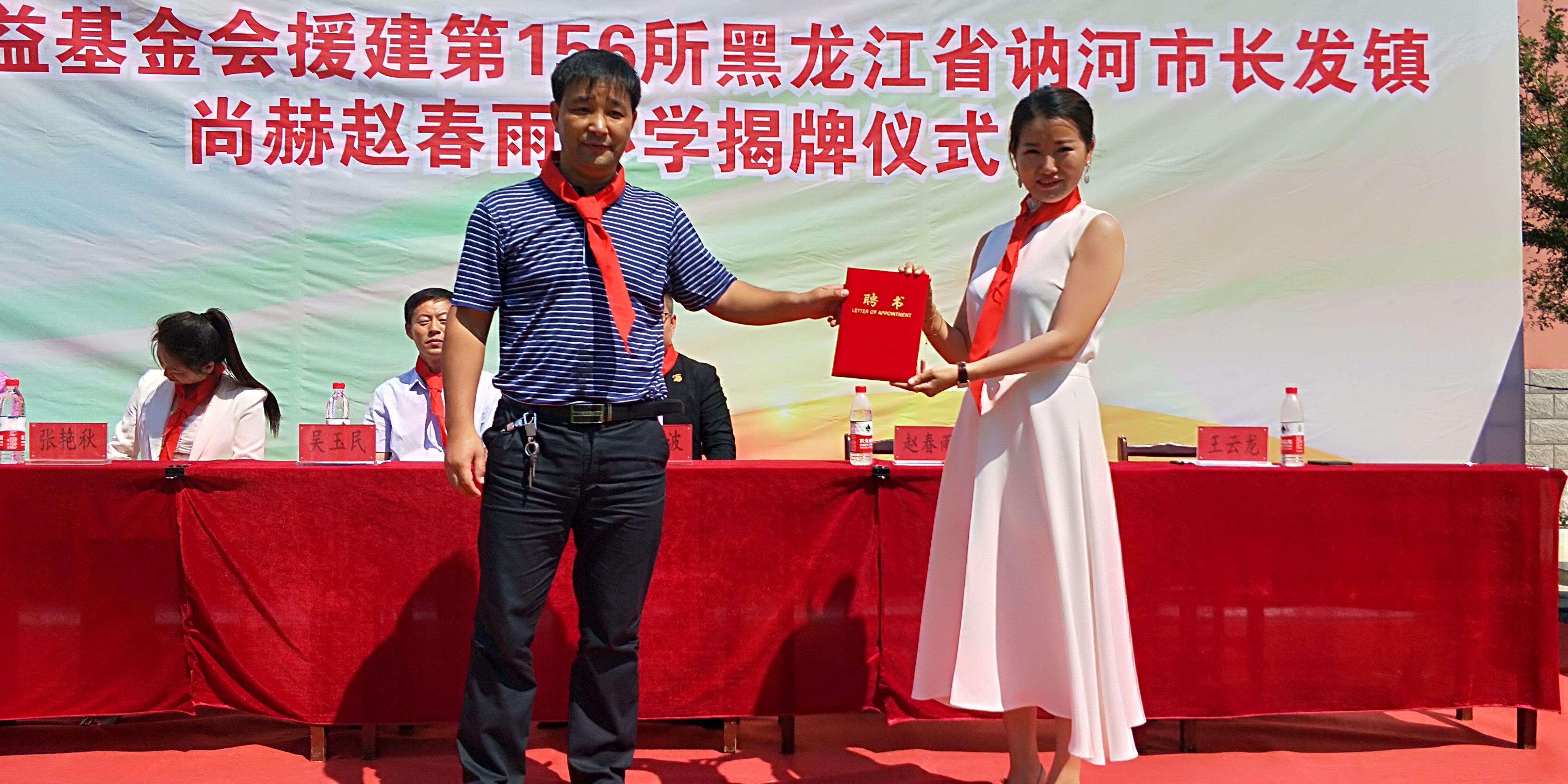 第156所 讷河市长发镇1XBET官网赵春雨小学 第156所 讷河市长发镇1XBET官网赵春雨小学