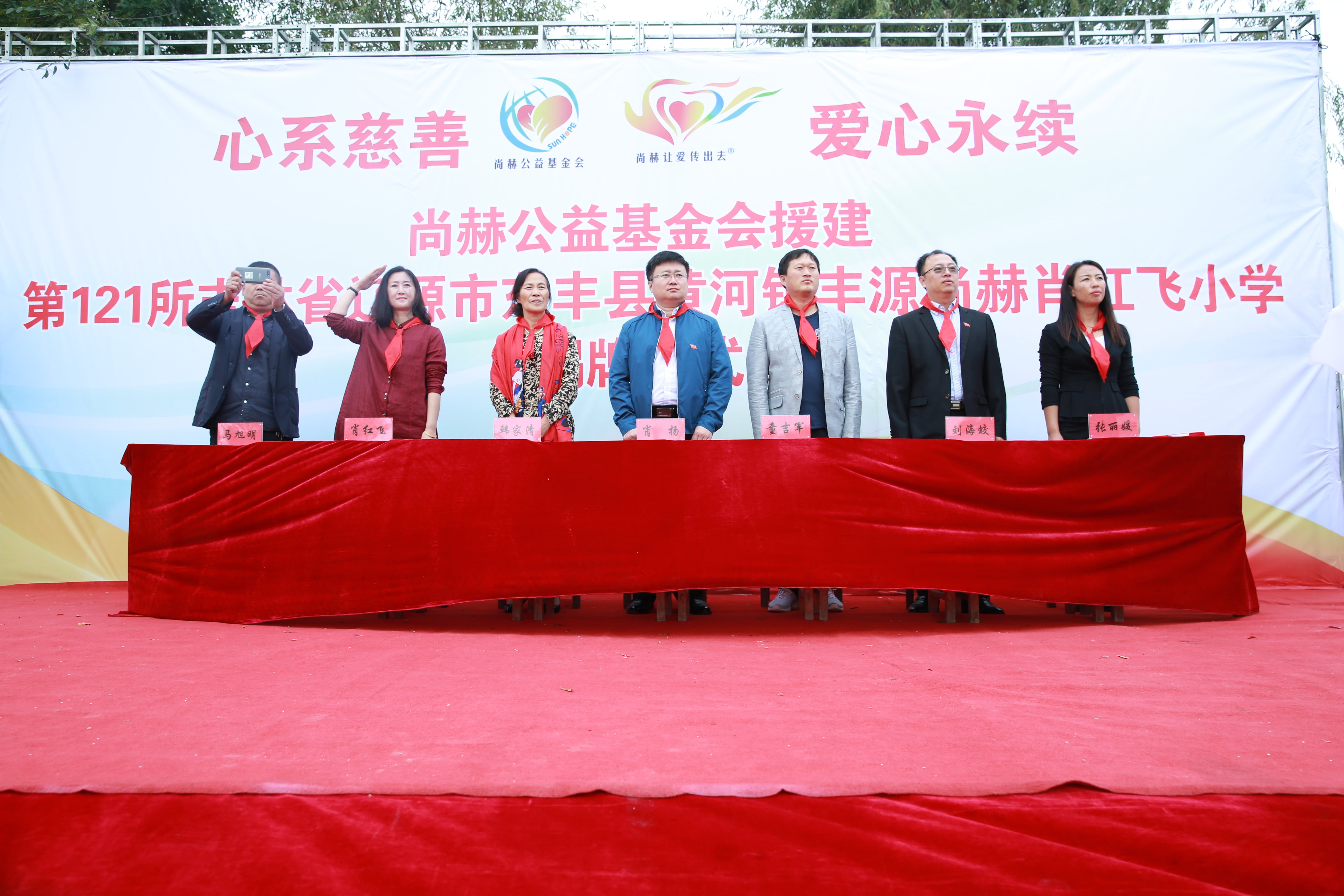 第121所 辽源市东丰县黄河镇丰源1XBET官网肖红飞小学 第121所 辽源市东丰县黄河镇丰源1XBET官网肖红飞小学