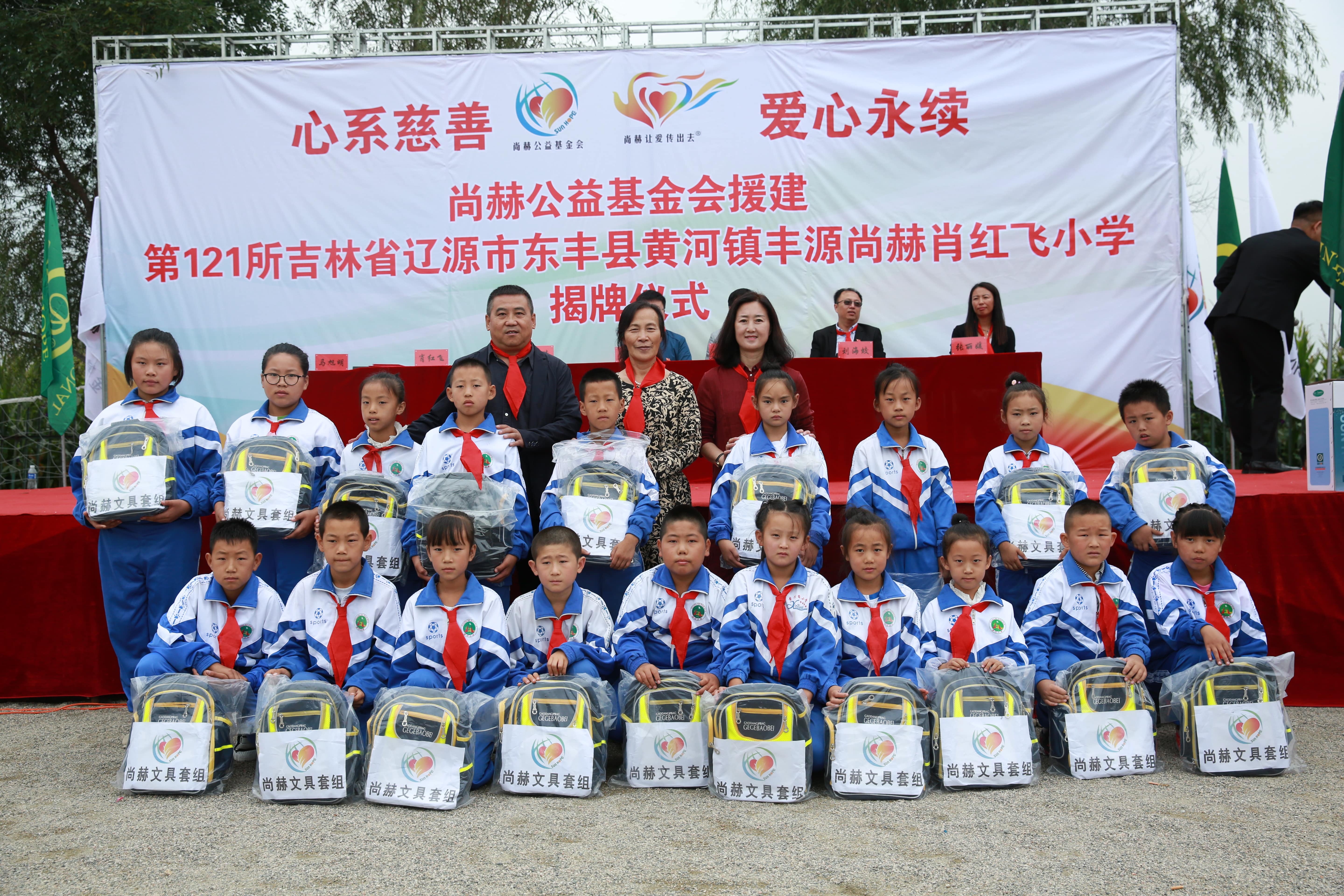 第121所 辽源市东丰县黄河镇丰源1XBET官网肖红飞小学 第121所 辽源市东丰县黄河镇丰源1XBET官网肖红飞小学