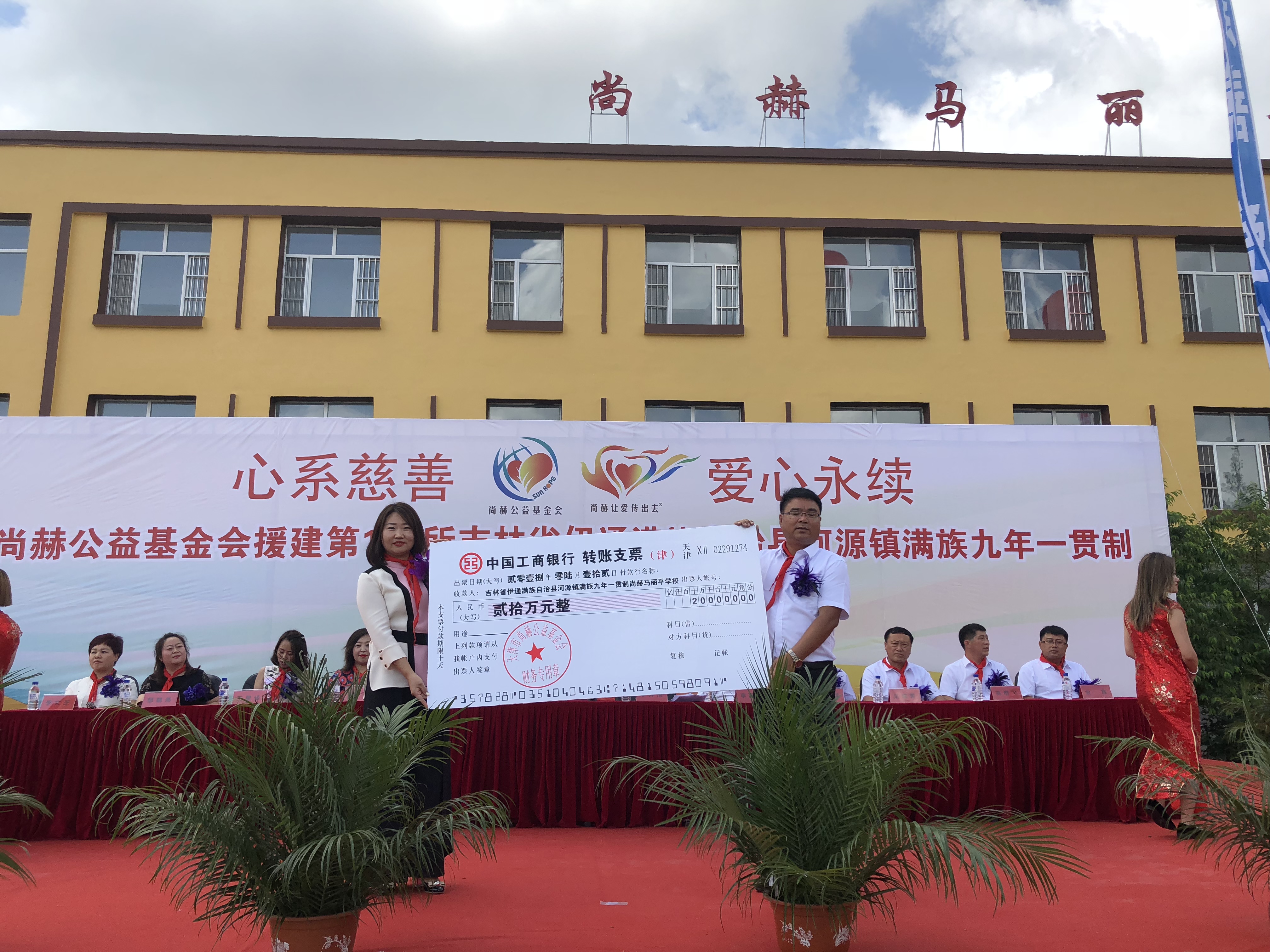 第146所 伊通满族自治县河源镇满族九年一贯制1XBET官网马丽平学校 第146所 伊通满族自治县河源镇满族九年一贯制1XBET官网马丽平学校