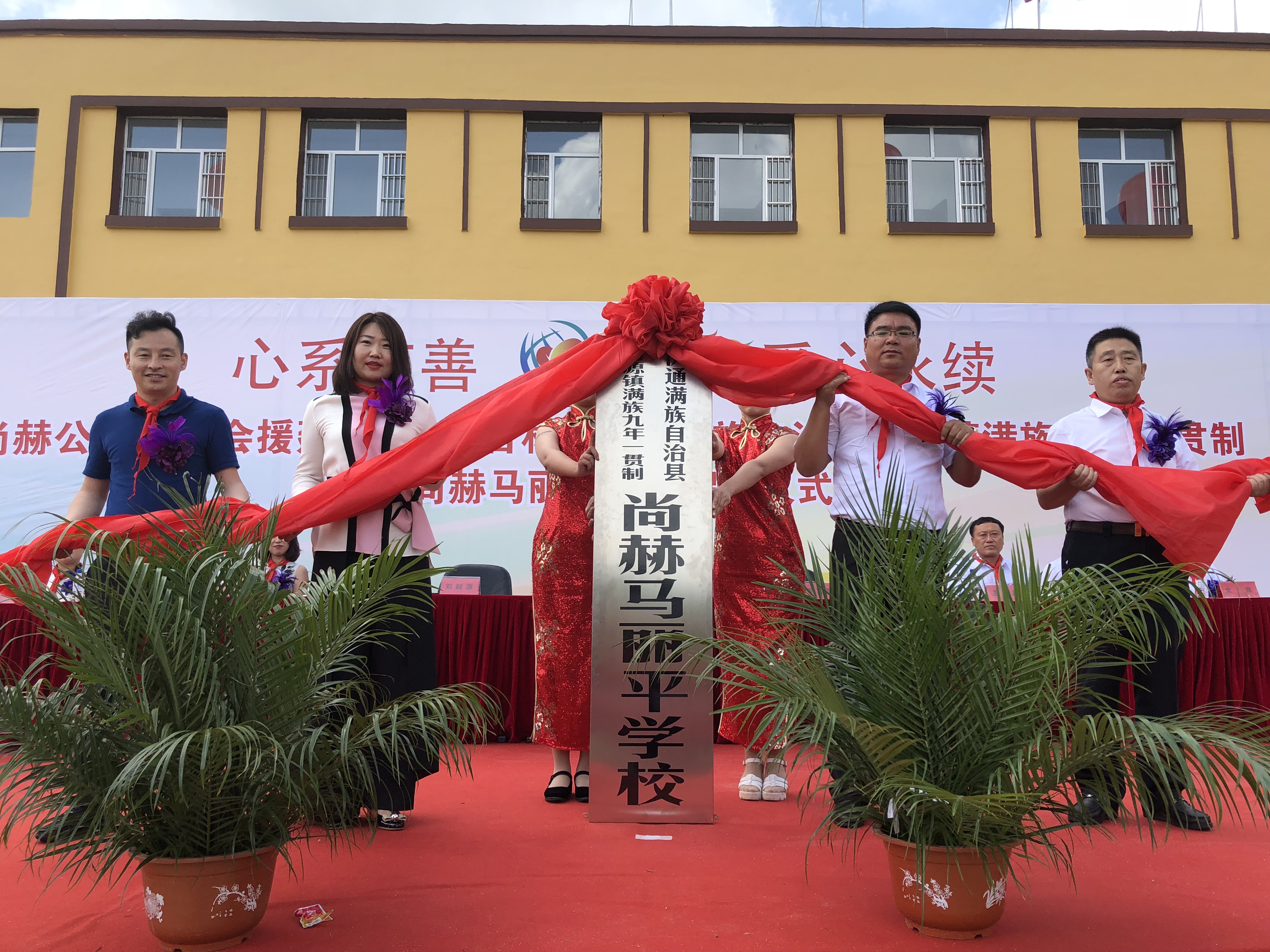 第146所 伊通满族自治县河源镇满族九年一贯制1XBET官网马丽平学校 第146所 伊通满族自治县河源镇满族九年一贯制1XBET官网马丽平学校