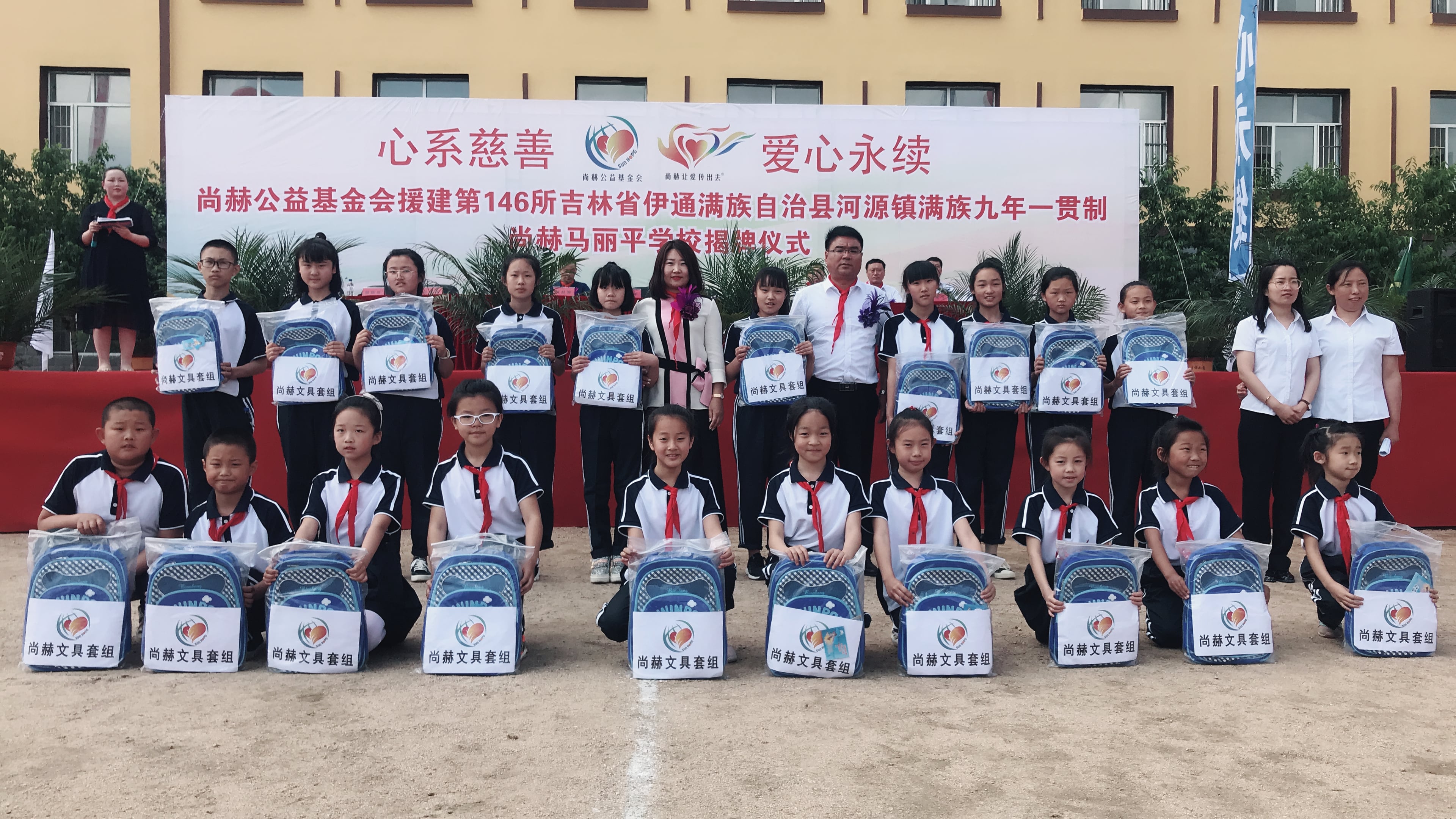 第146所 伊通满族自治县河源镇满族九年一贯制1XBET官网马丽平学校 第146所 伊通满族自治县河源镇满族九年一贯制1XBET官网马丽平学校