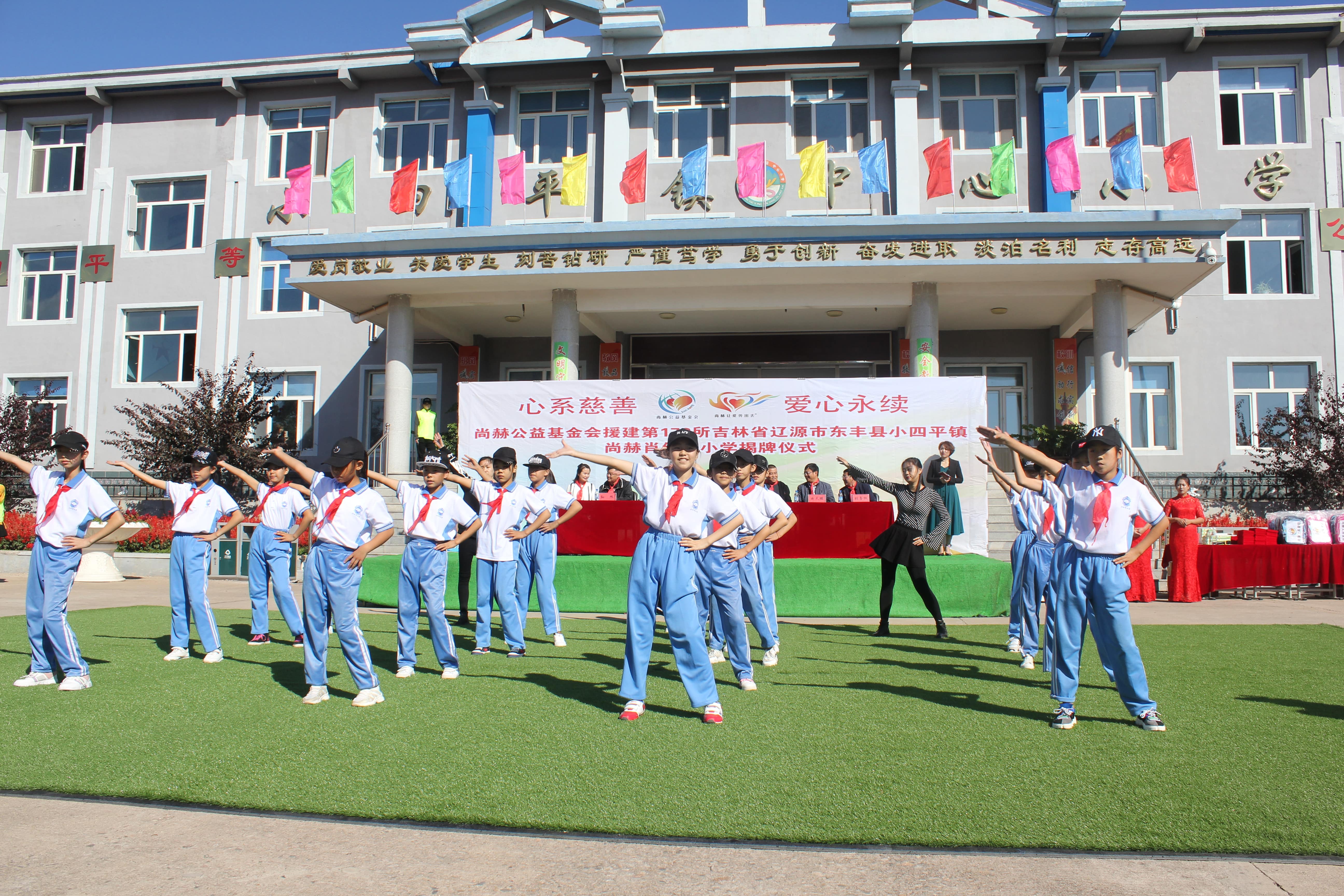第173所 辽源市东丰县小四平镇1XBET官网肖红飞小学