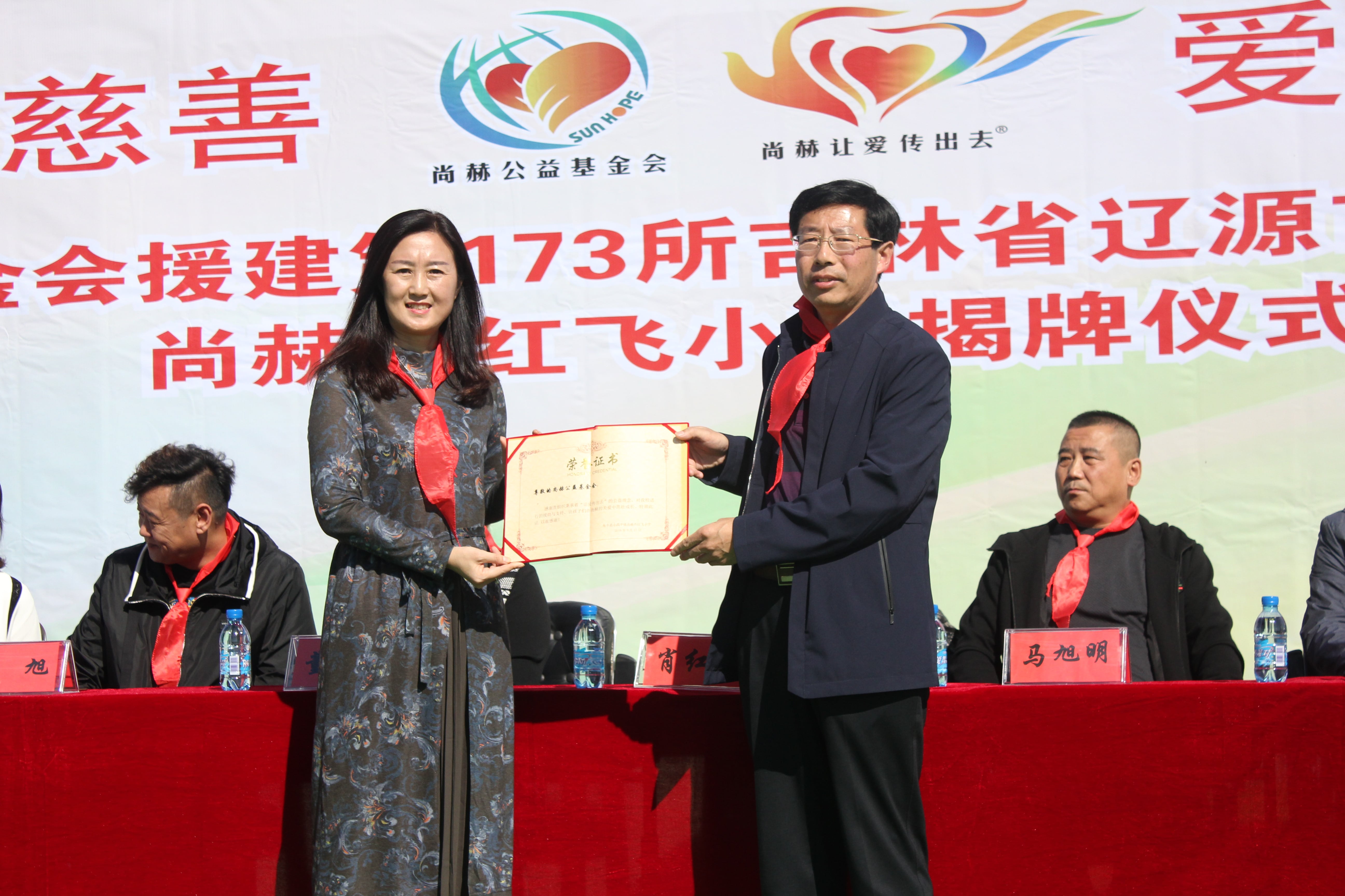 第173所 辽源市东丰县小四平镇1XBET官网肖红飞小学