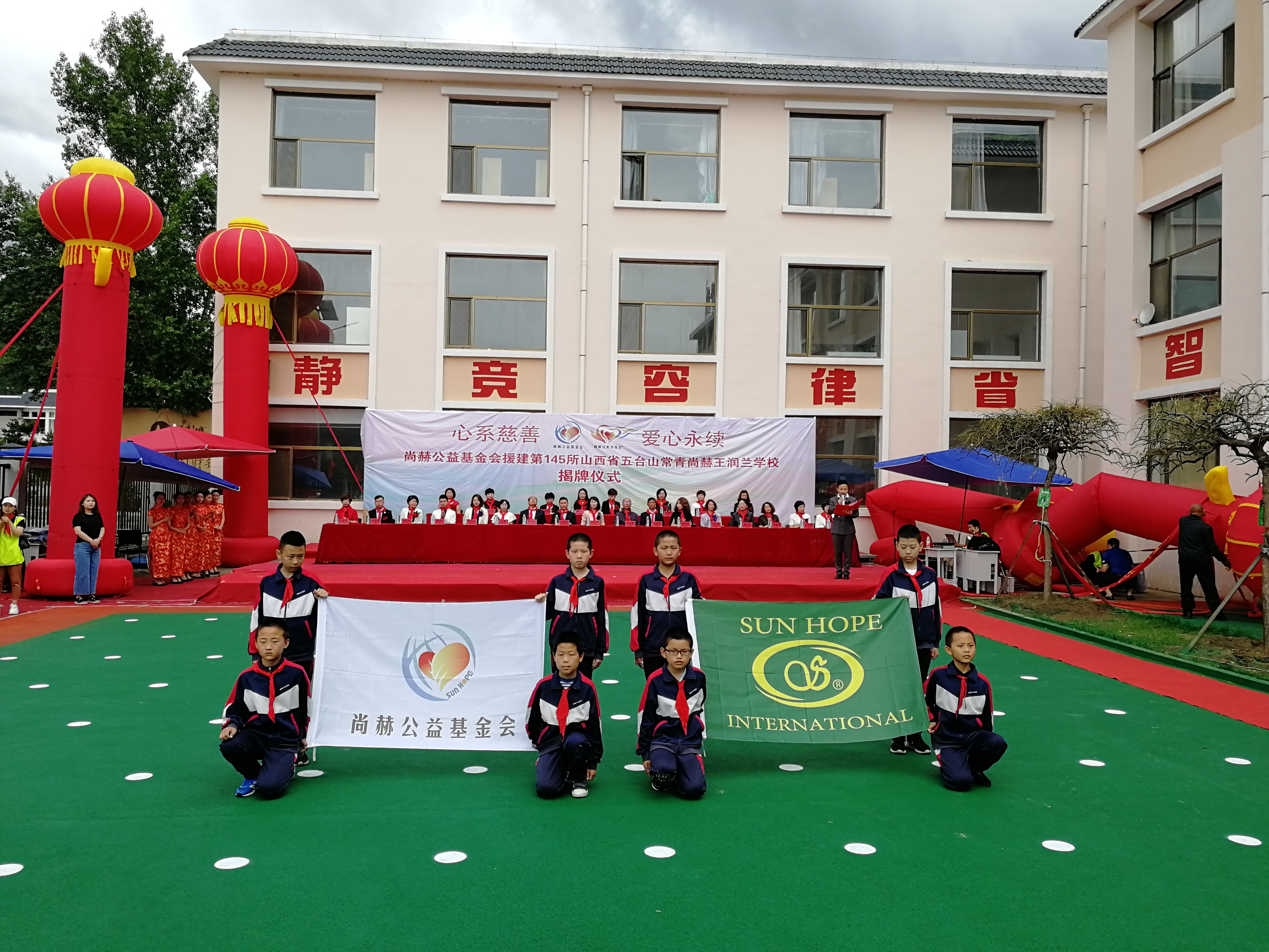 第145所 五台山常青1XBET官网王润兰学校 第145所 五台山常青1XBET官网王润兰学校