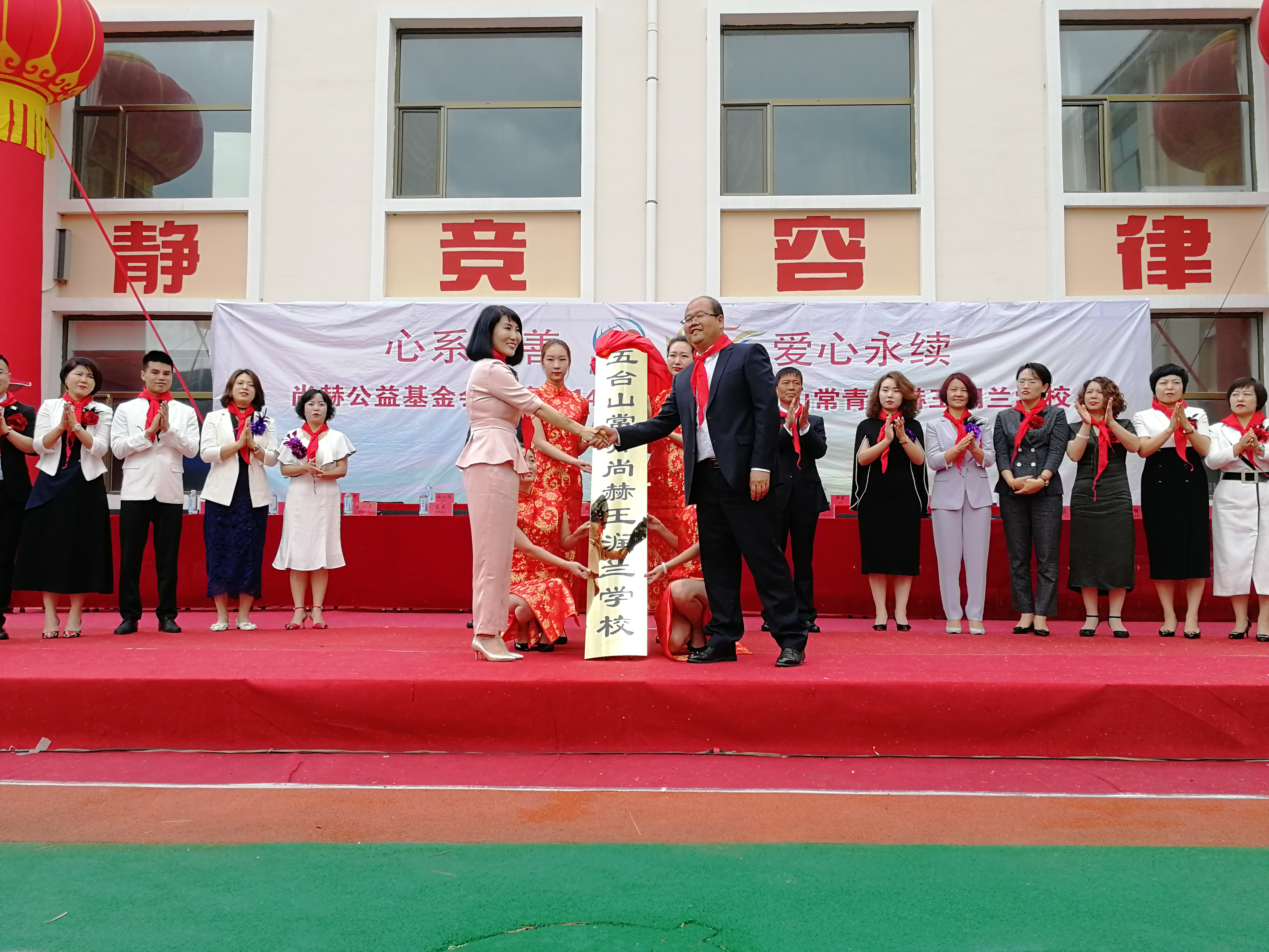 第145所 五台山常青1XBET官网王润兰学校 第145所 五台山常青1XBET官网王润兰学校