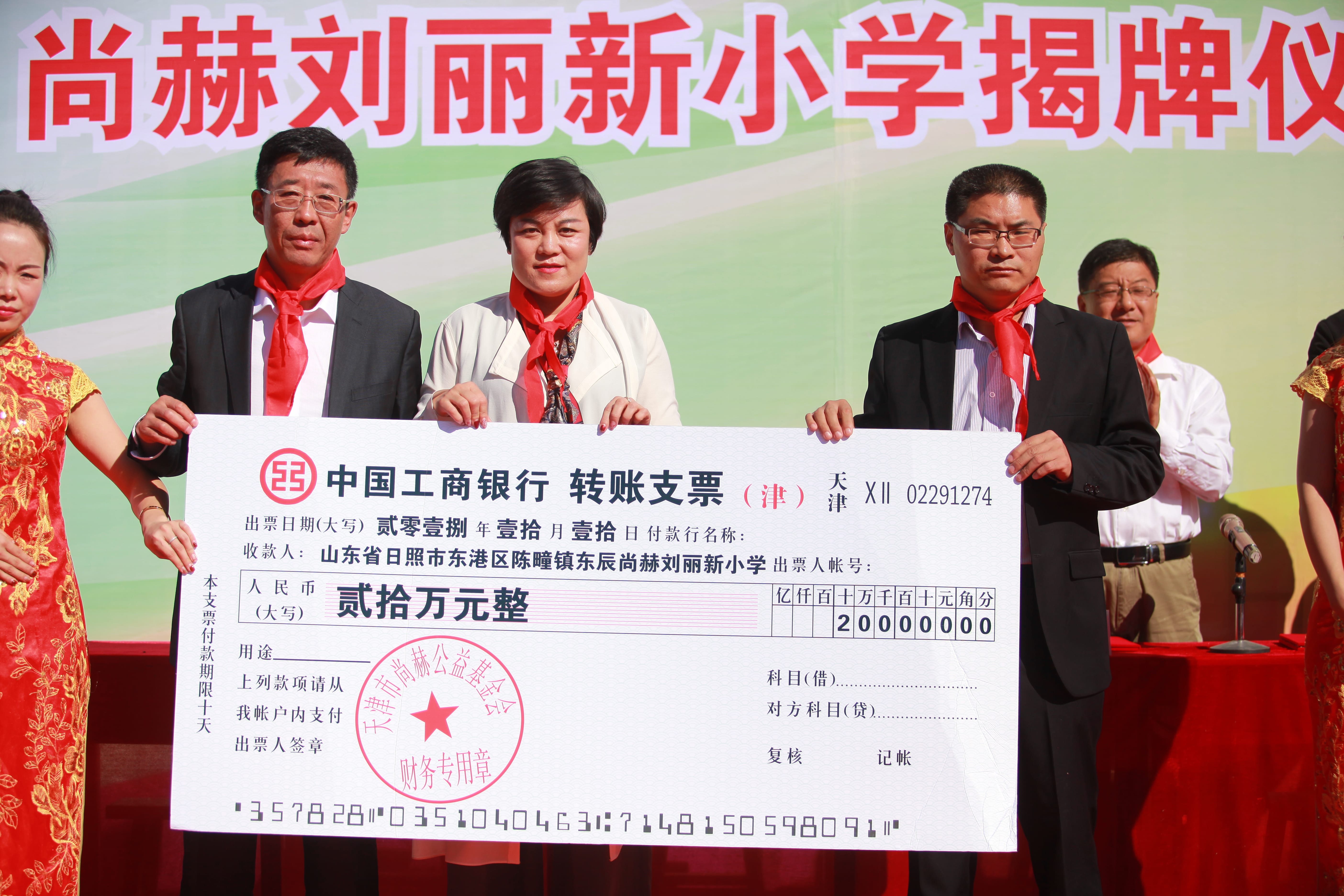 第120所 日照市东港区三庄镇石沟崖1XBET官网刘丽新小学