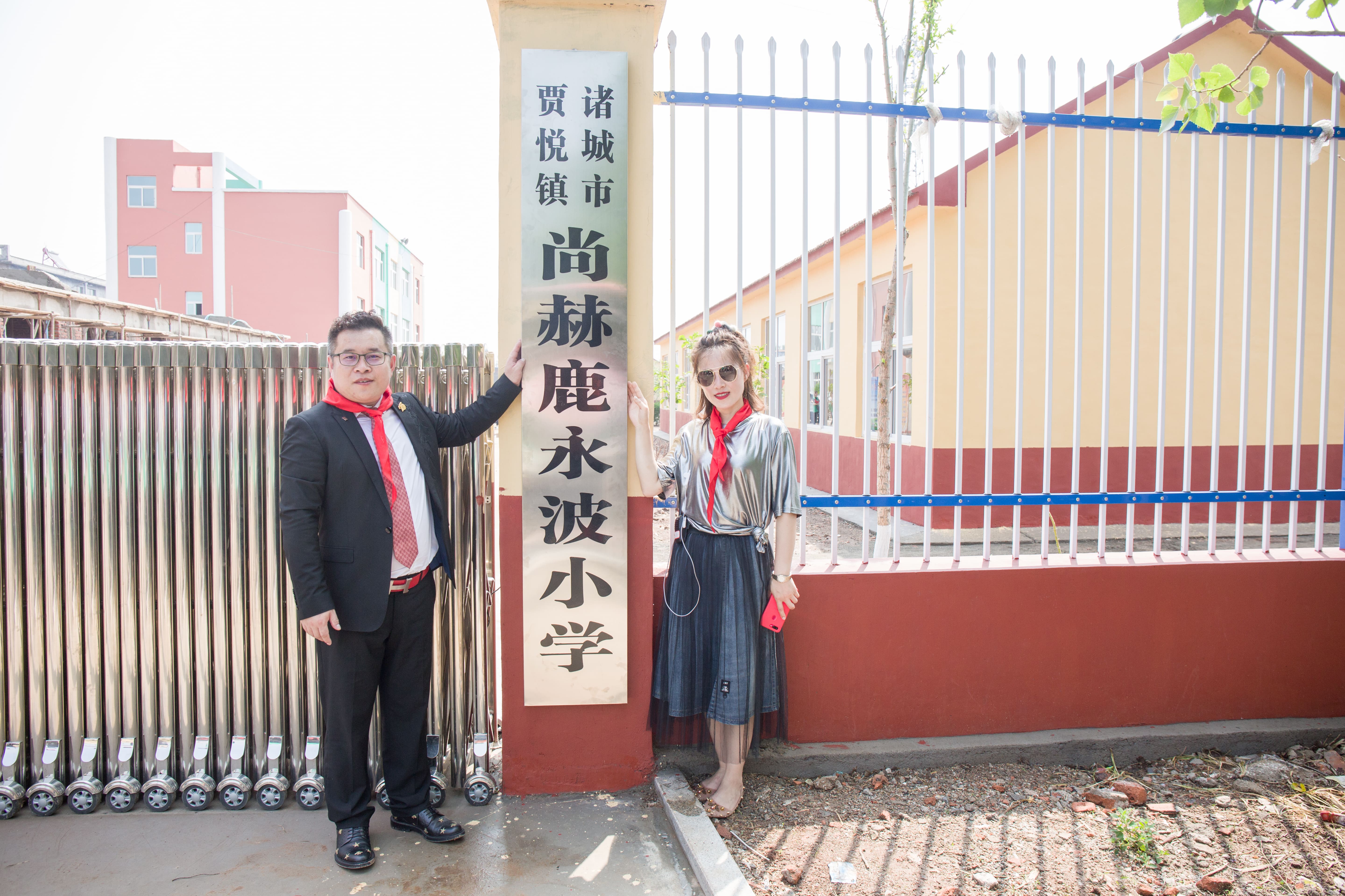第142所 诸城市贾悦镇范家官庄1XBET官网鹿永波小学 第142所 诸城市贾悦镇范家官庄1XBET官网鹿永波小学