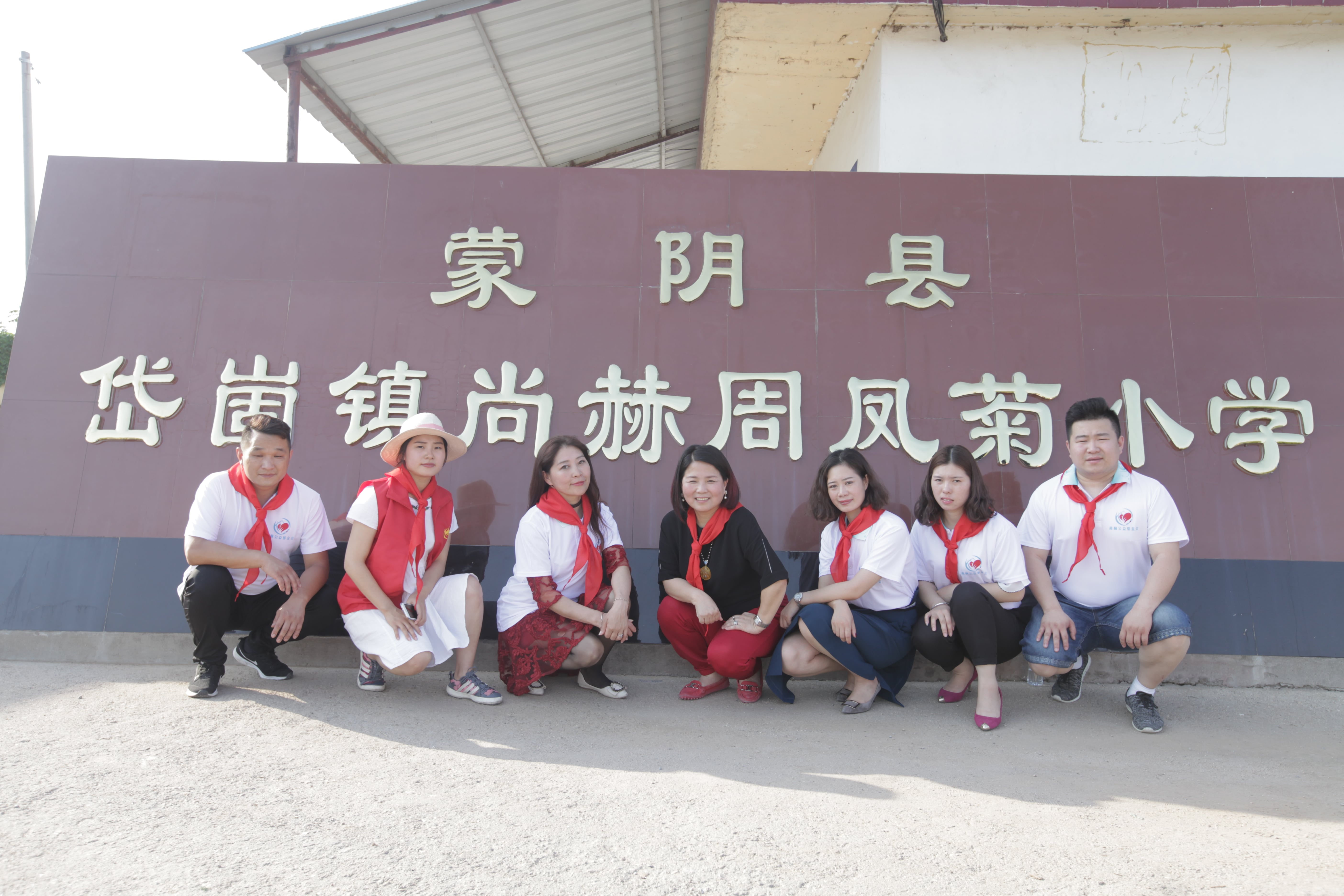 第144所 蒙阴县岱崮镇1XBET官网周凤菊小学 第144所 蒙阴县岱崮镇1XBET官网周凤菊小学