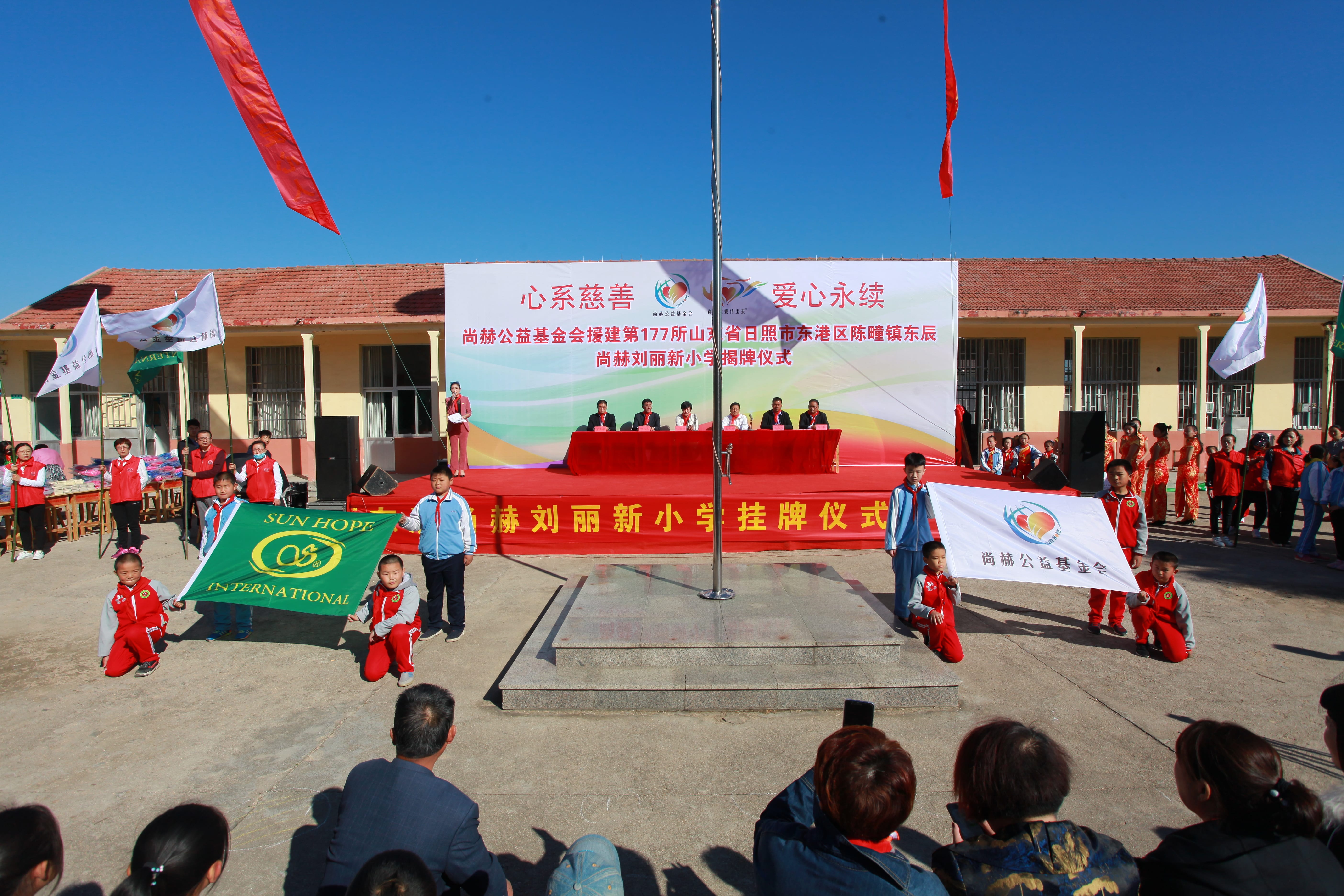 第177所 日照市东港区陈疃镇东辰1XBET官网刘丽新小学