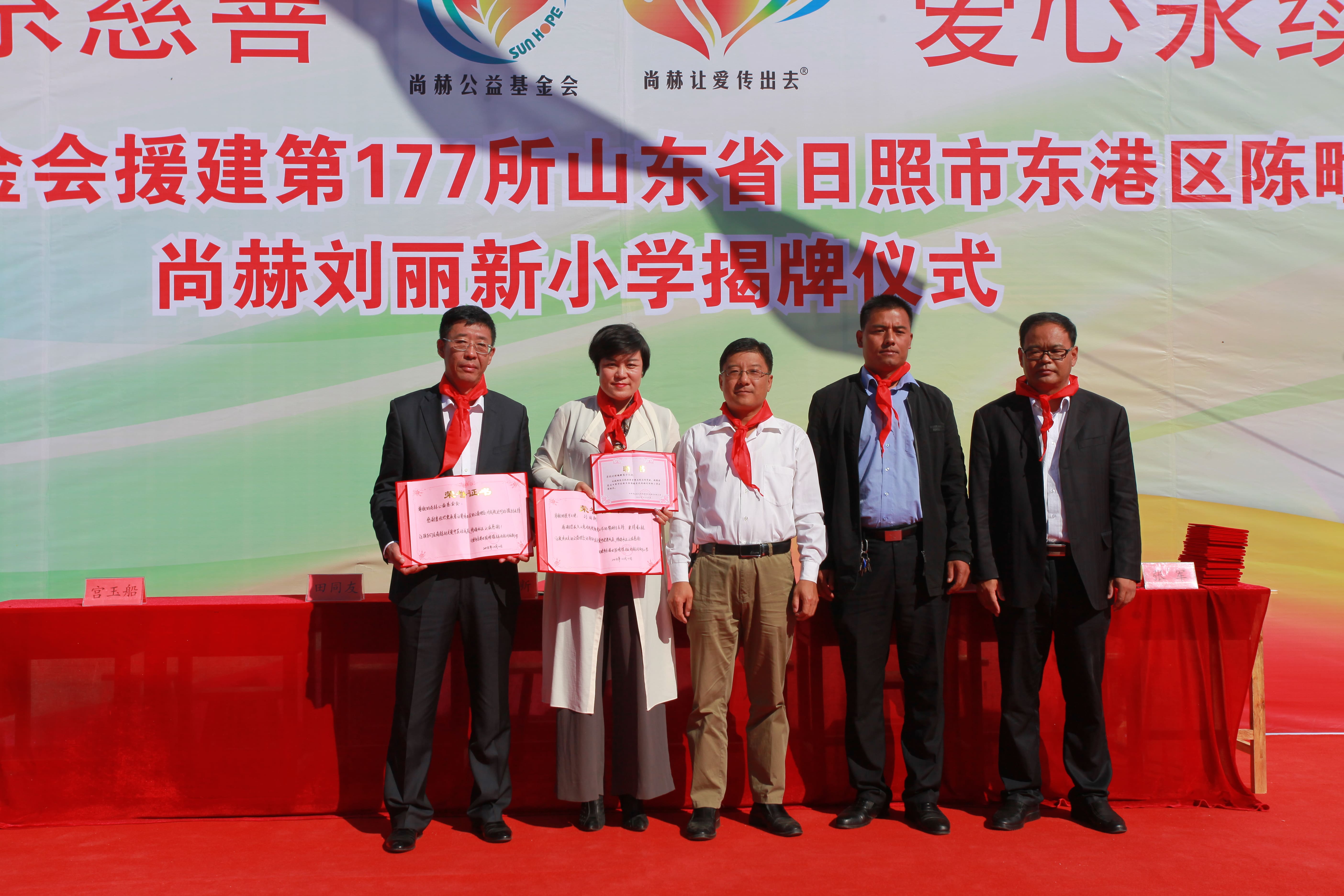 第177所 日照市东港区陈疃镇东辰1XBET官网刘丽新小学