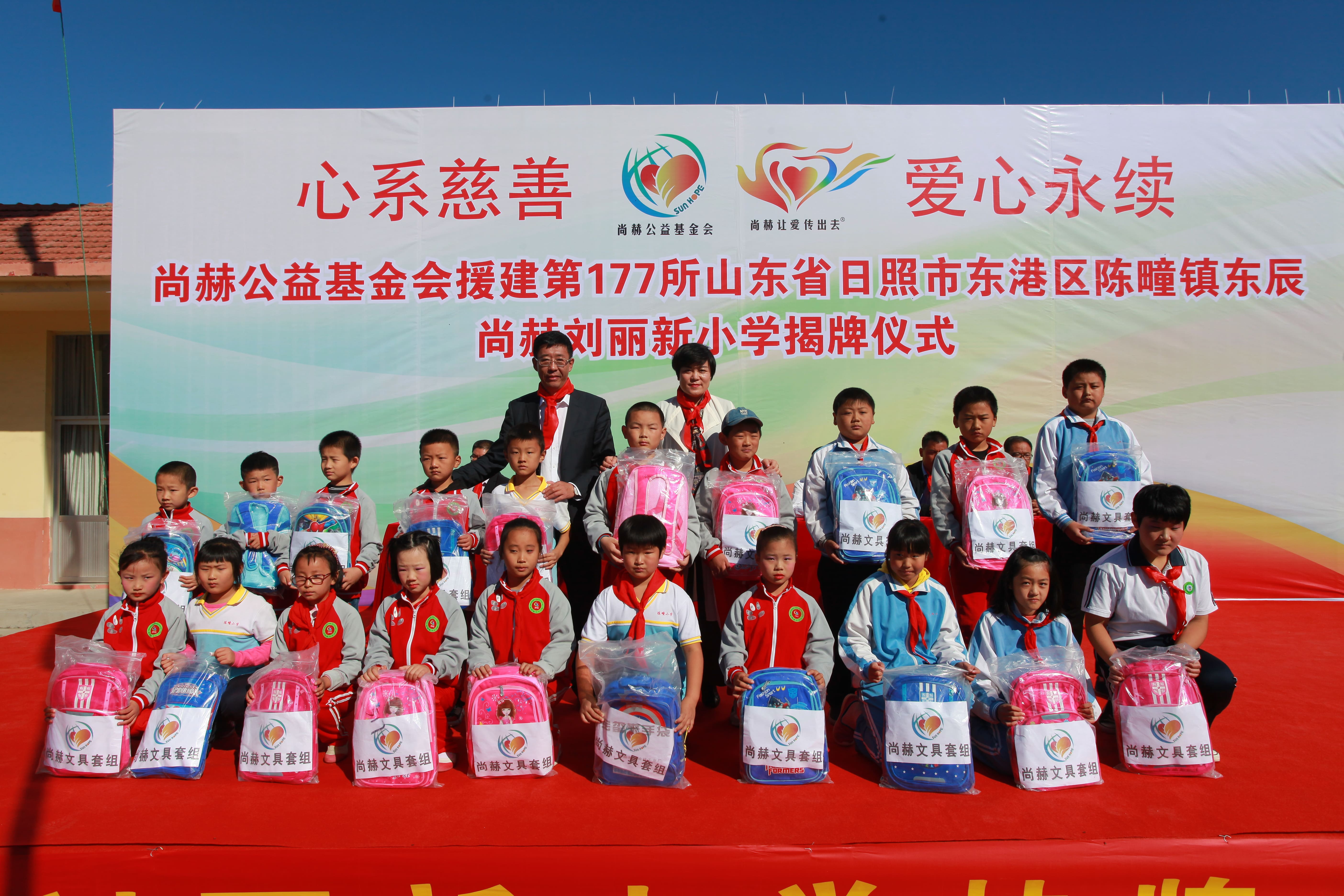 第177所 日照市东港区陈疃镇东辰1XBET官网刘丽新小学