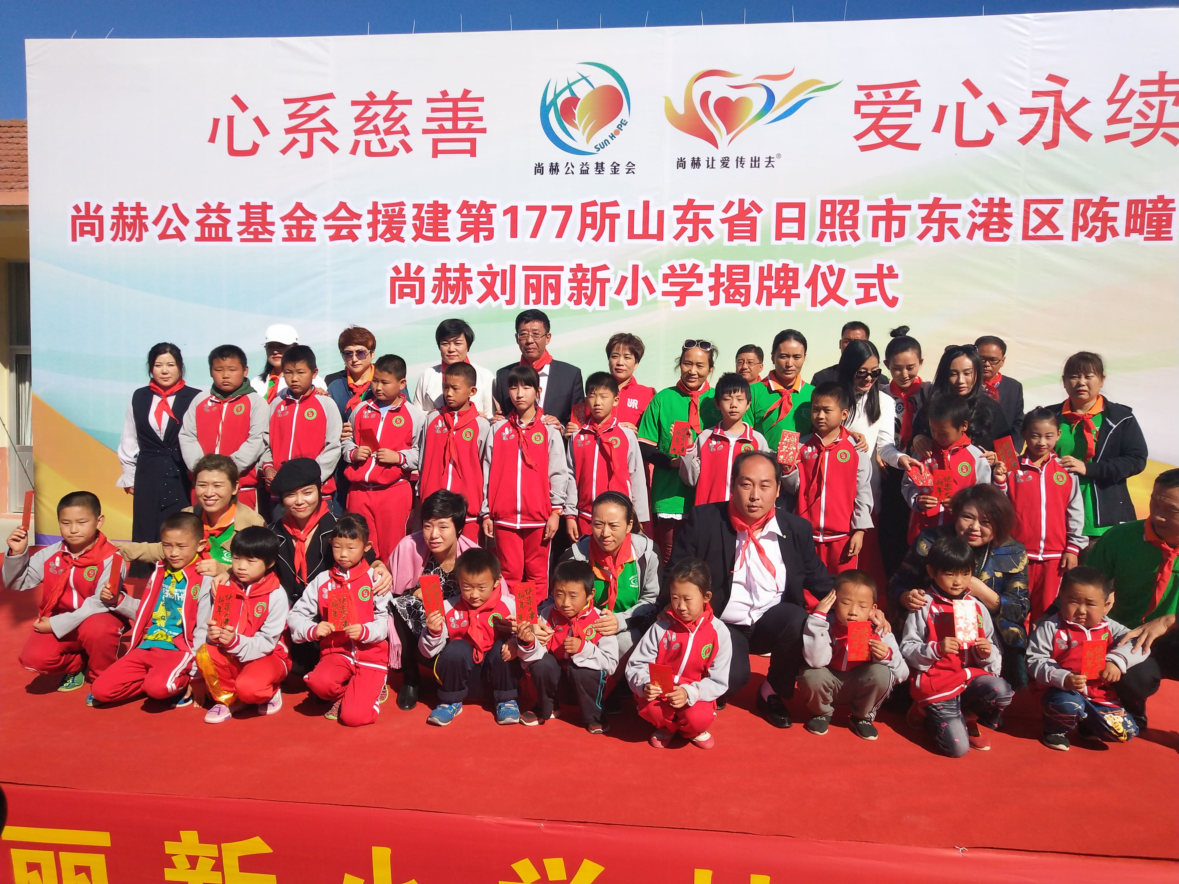 第177所 日照市东港区陈疃镇东辰1XBET官网刘丽新小学