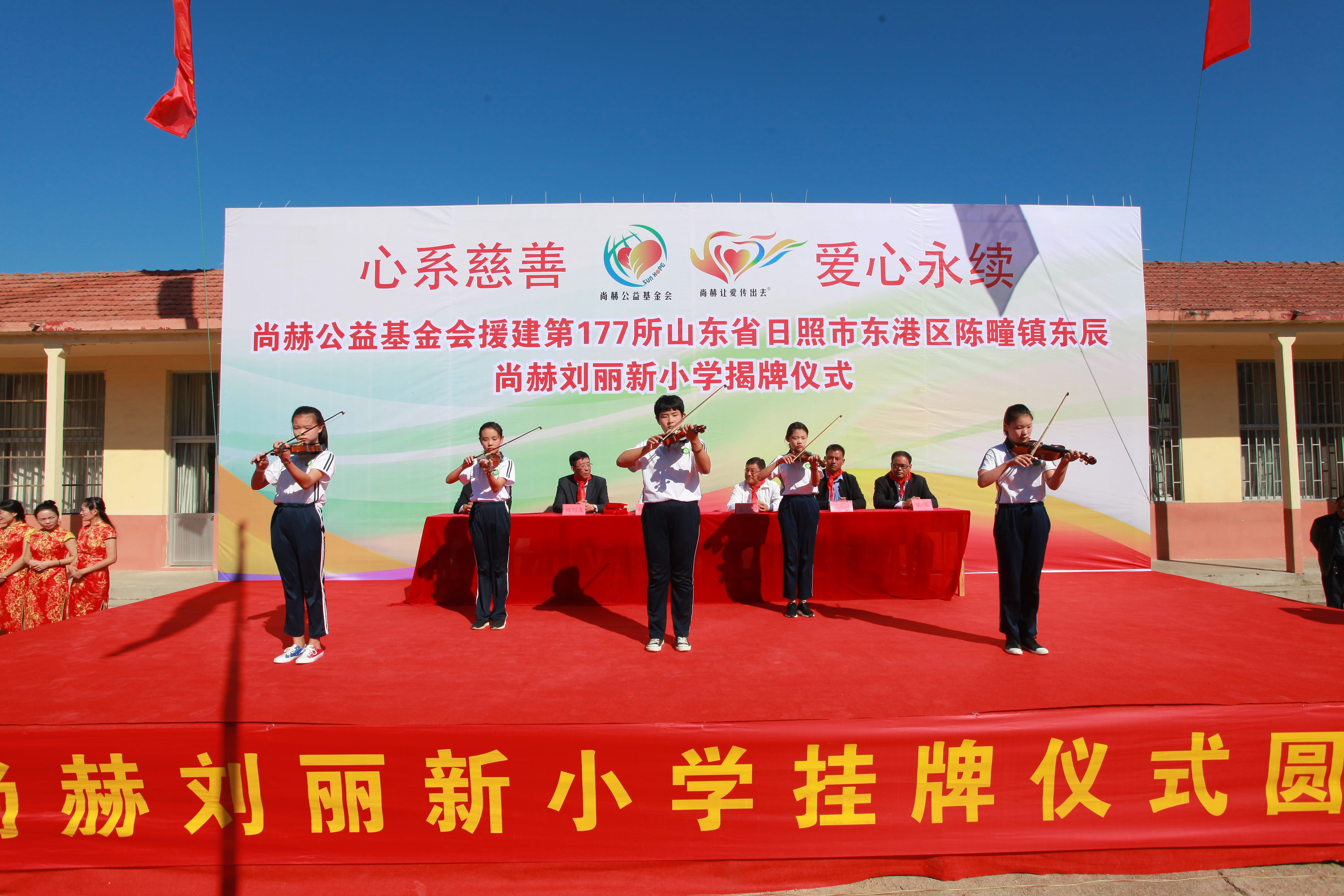 第177所 日照市东港区陈疃镇东辰1XBET官网刘丽新小学