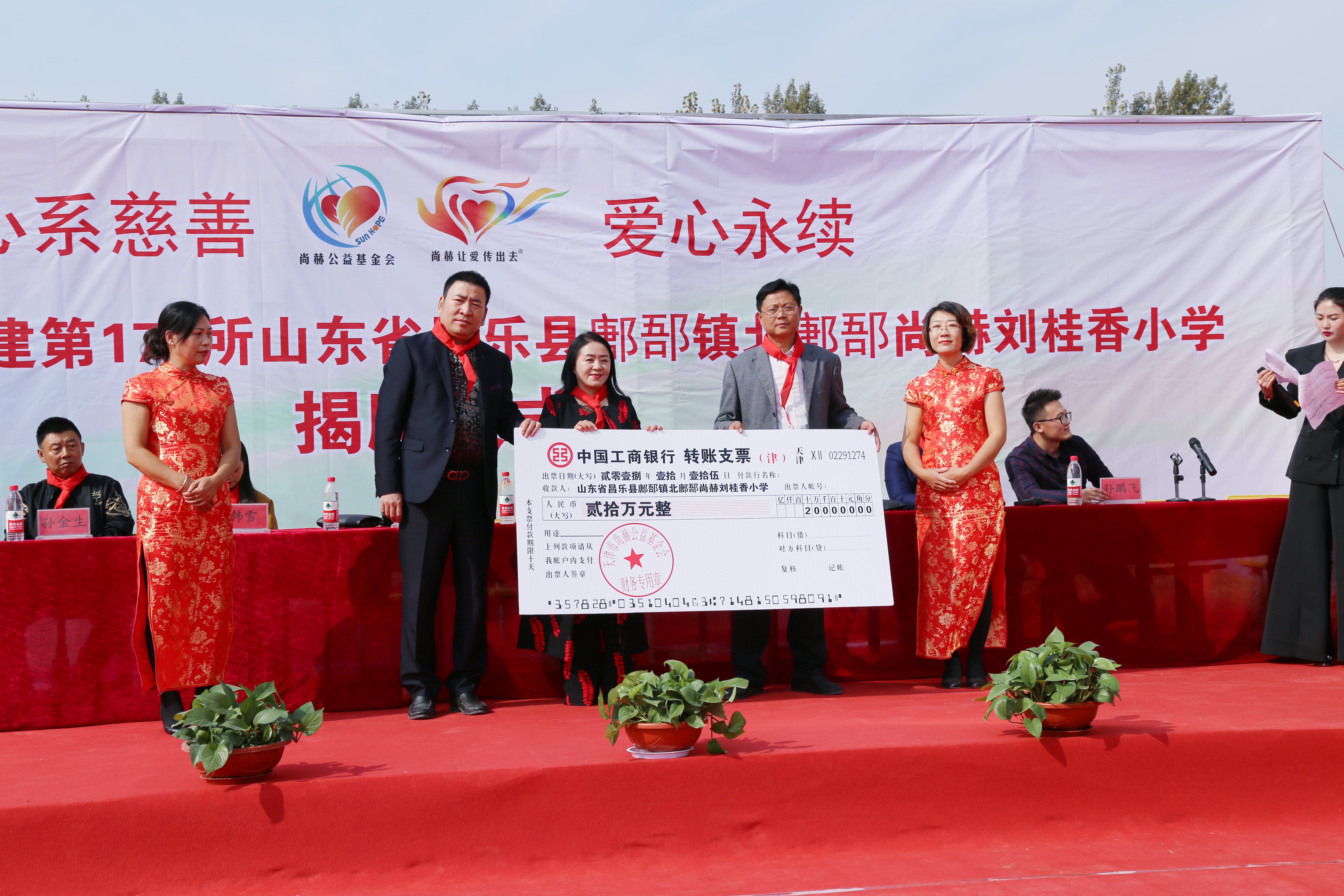 第179所 昌乐县鄌郚镇北鄌郚1XBET官网刘桂香小学