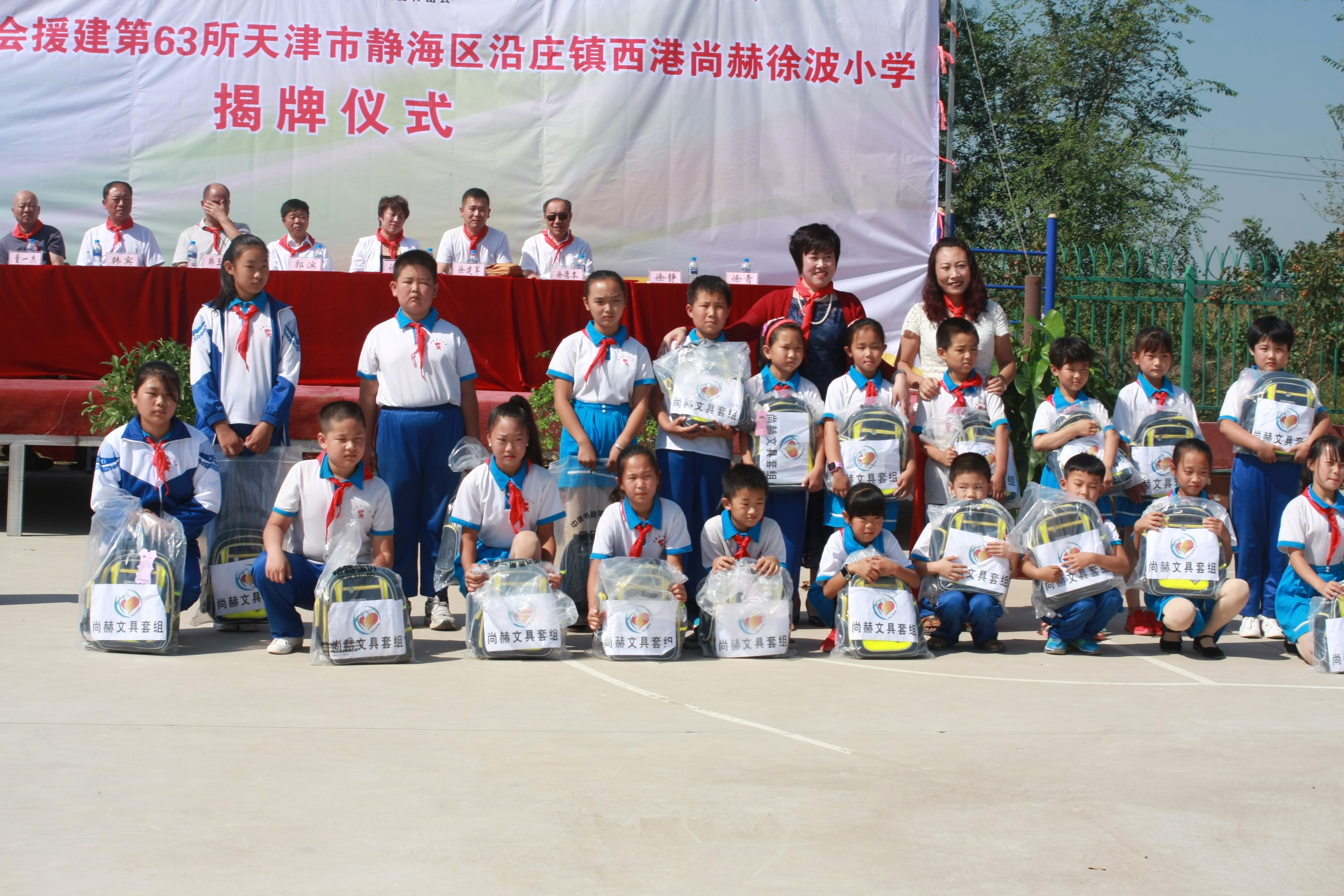 第63所 静海区沿庄镇西港1XBET官网徐波小学