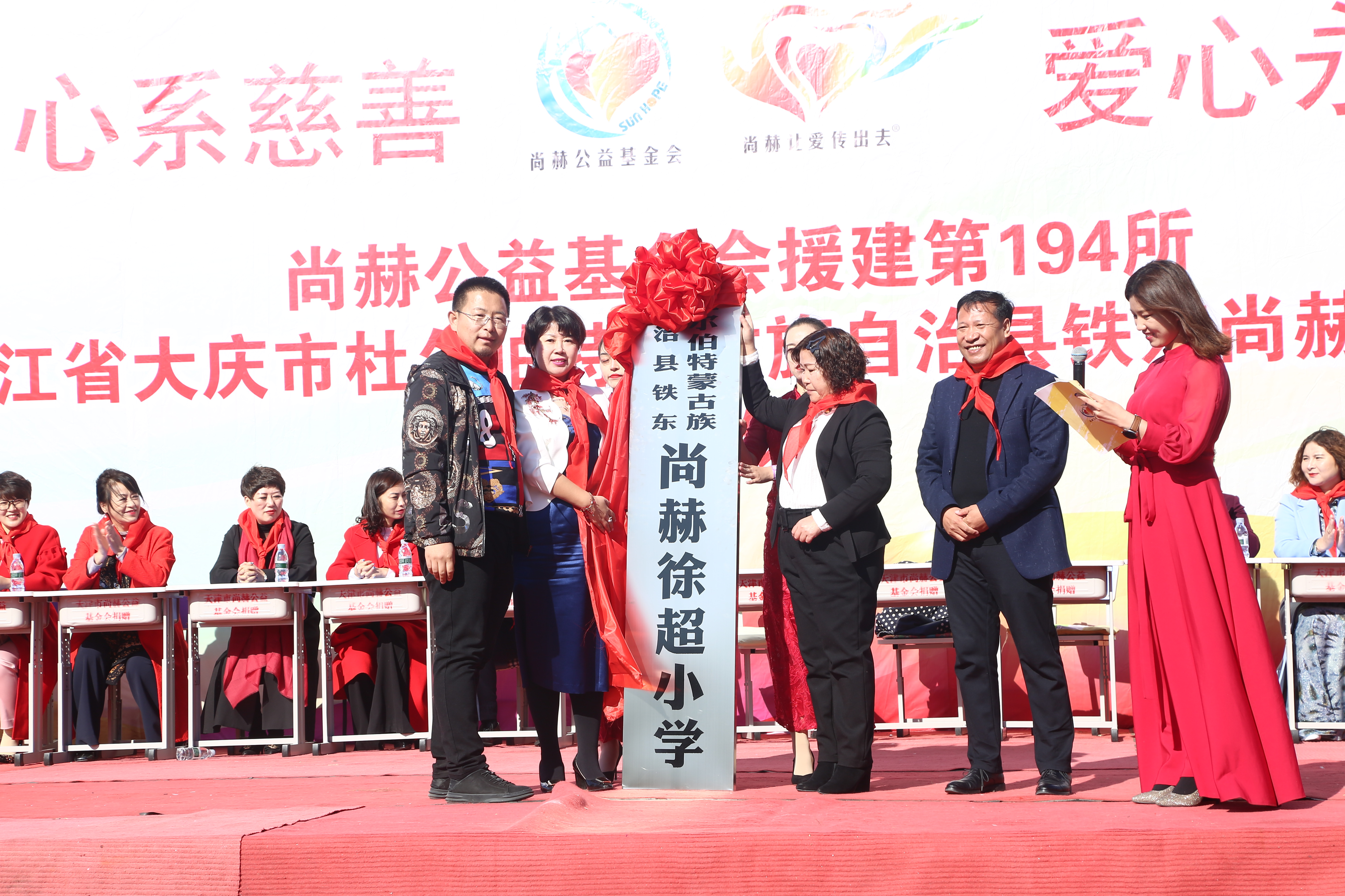 第194所 杜尔伯特蒙古族自治县铁东1XBET官网徐超小学