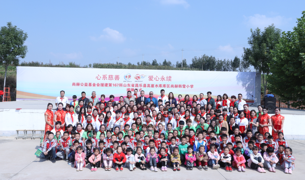 第167所 昌乐县高崖水库库区1XBET官网韩雪小学