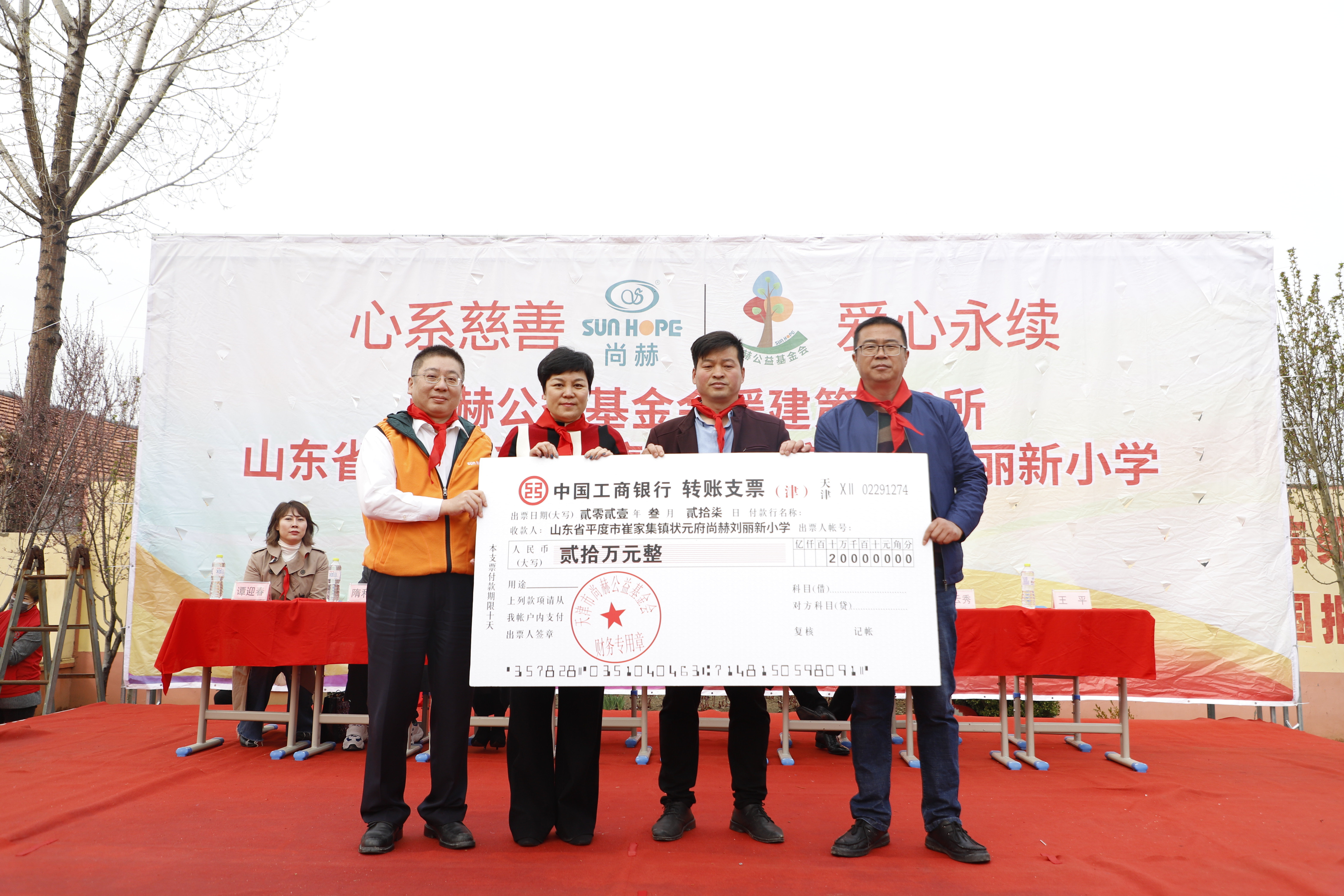 第209所 平度市崔家集镇状元府1XBET官网刘丽新小学