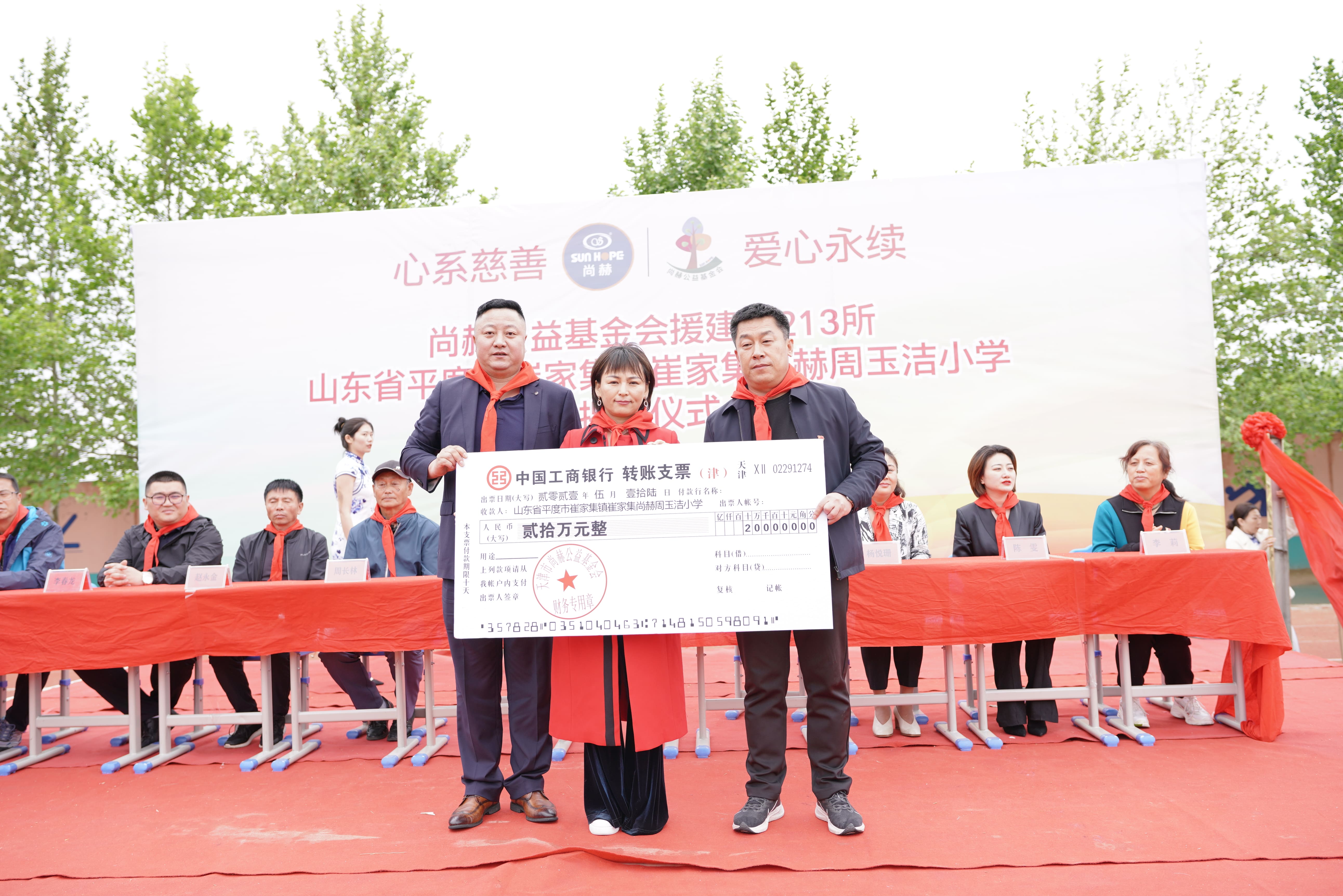 第213所 平度市崔家集镇崔家集1XBET官网周玉洁小学