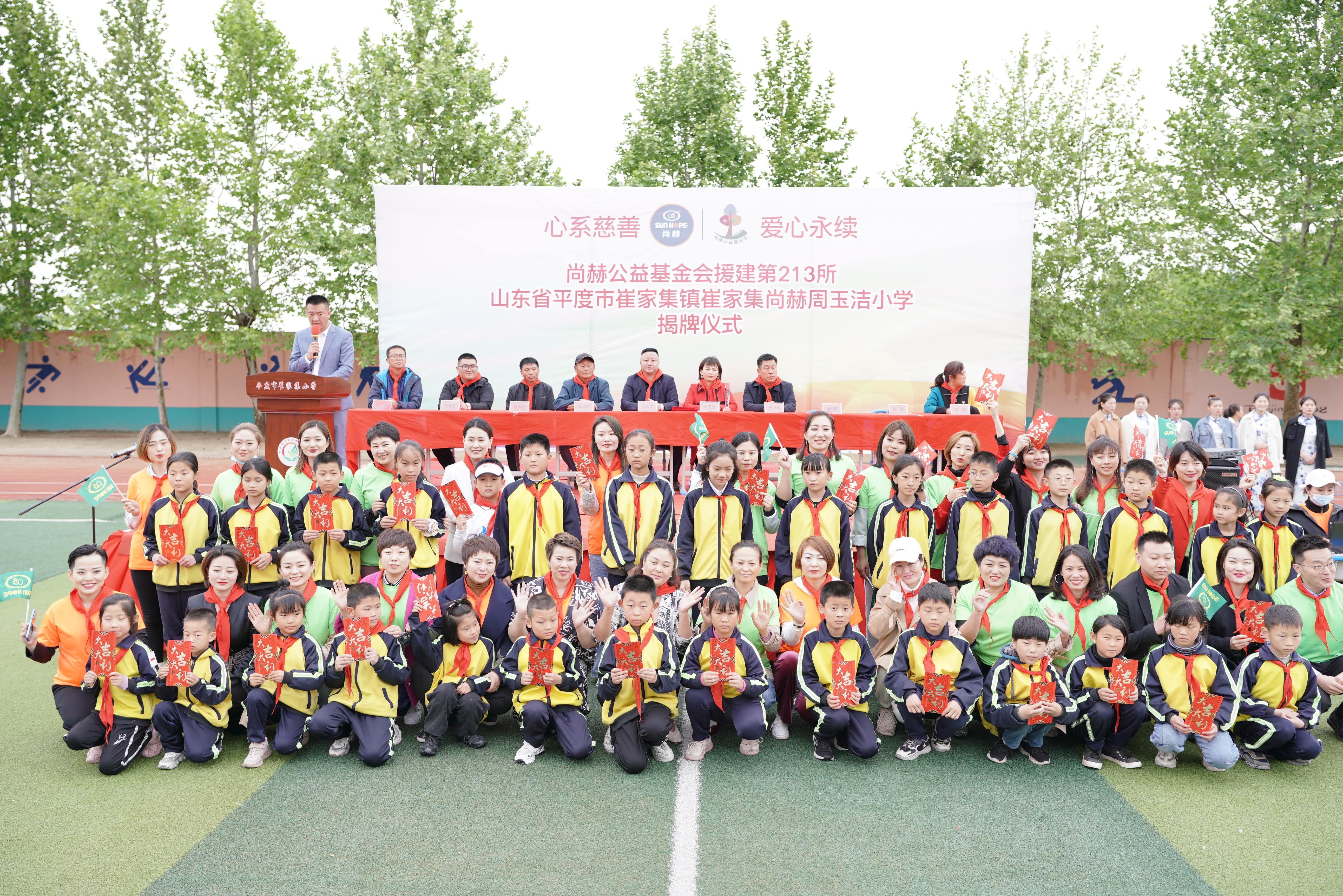 第213所 平度市崔家集镇崔家集1XBET官网周玉洁小学