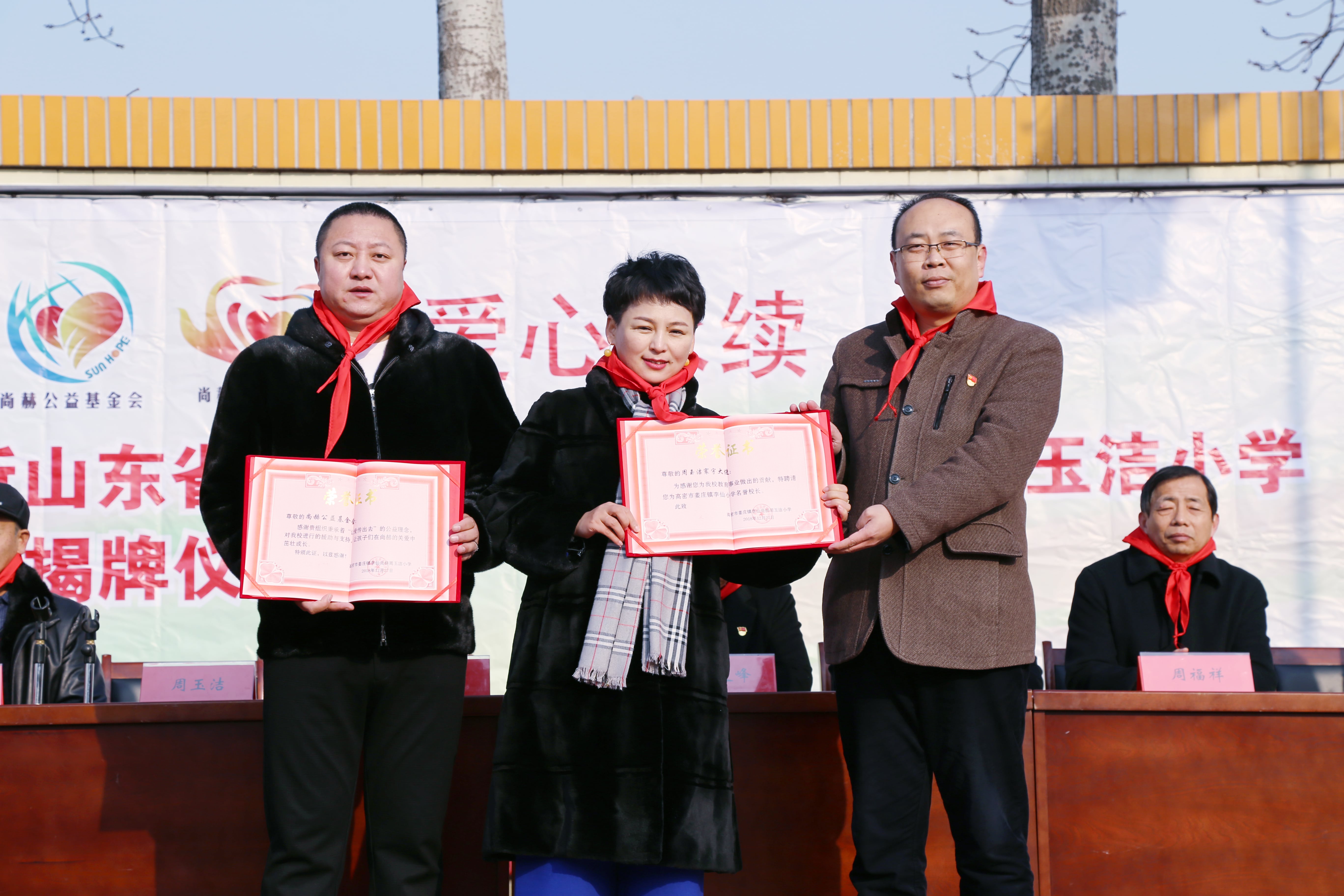 第104所 高密市姜庄镇李仙1XBET官网周玉洁小学