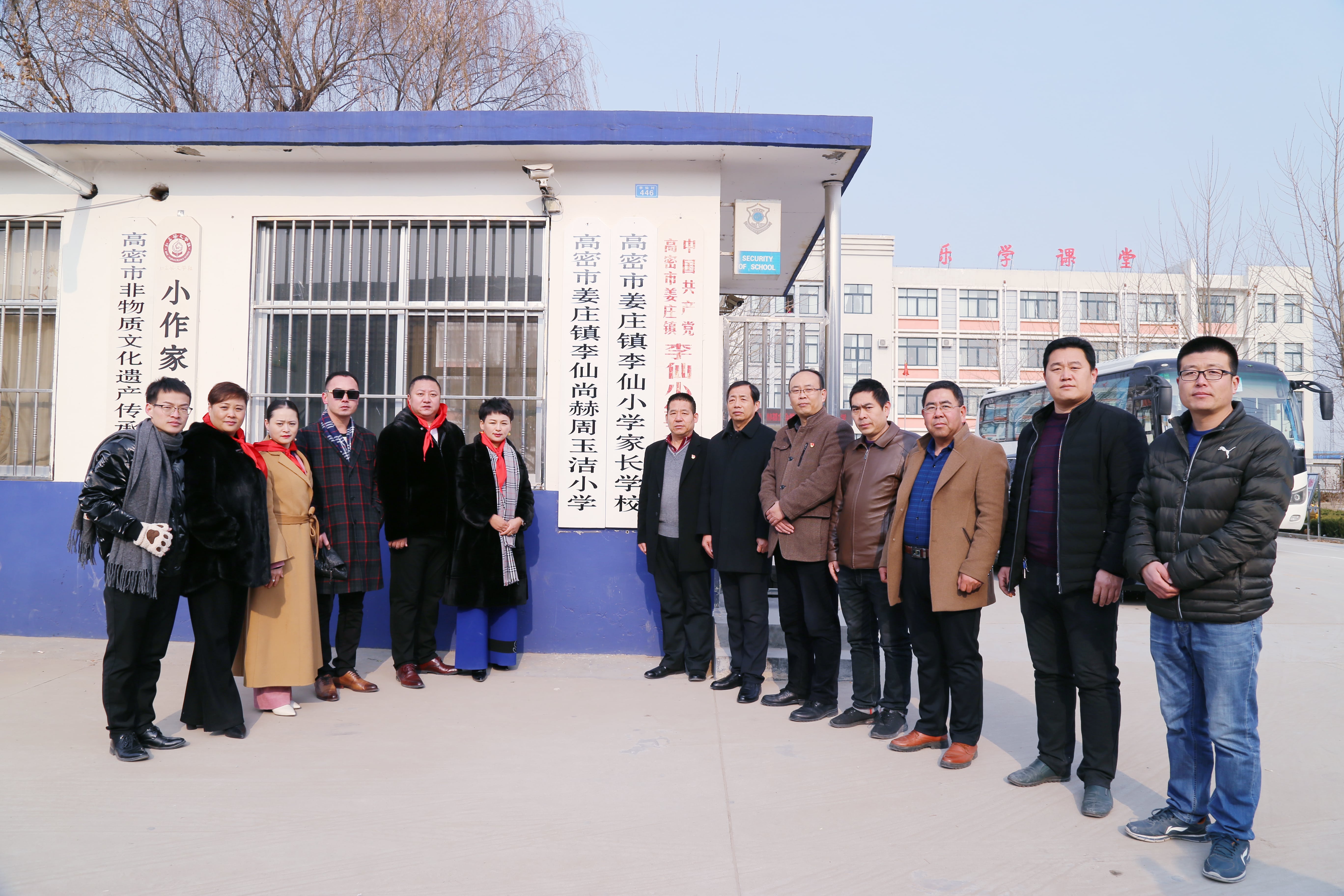 第104所 高密市姜庄镇李仙1XBET官网周玉洁小学