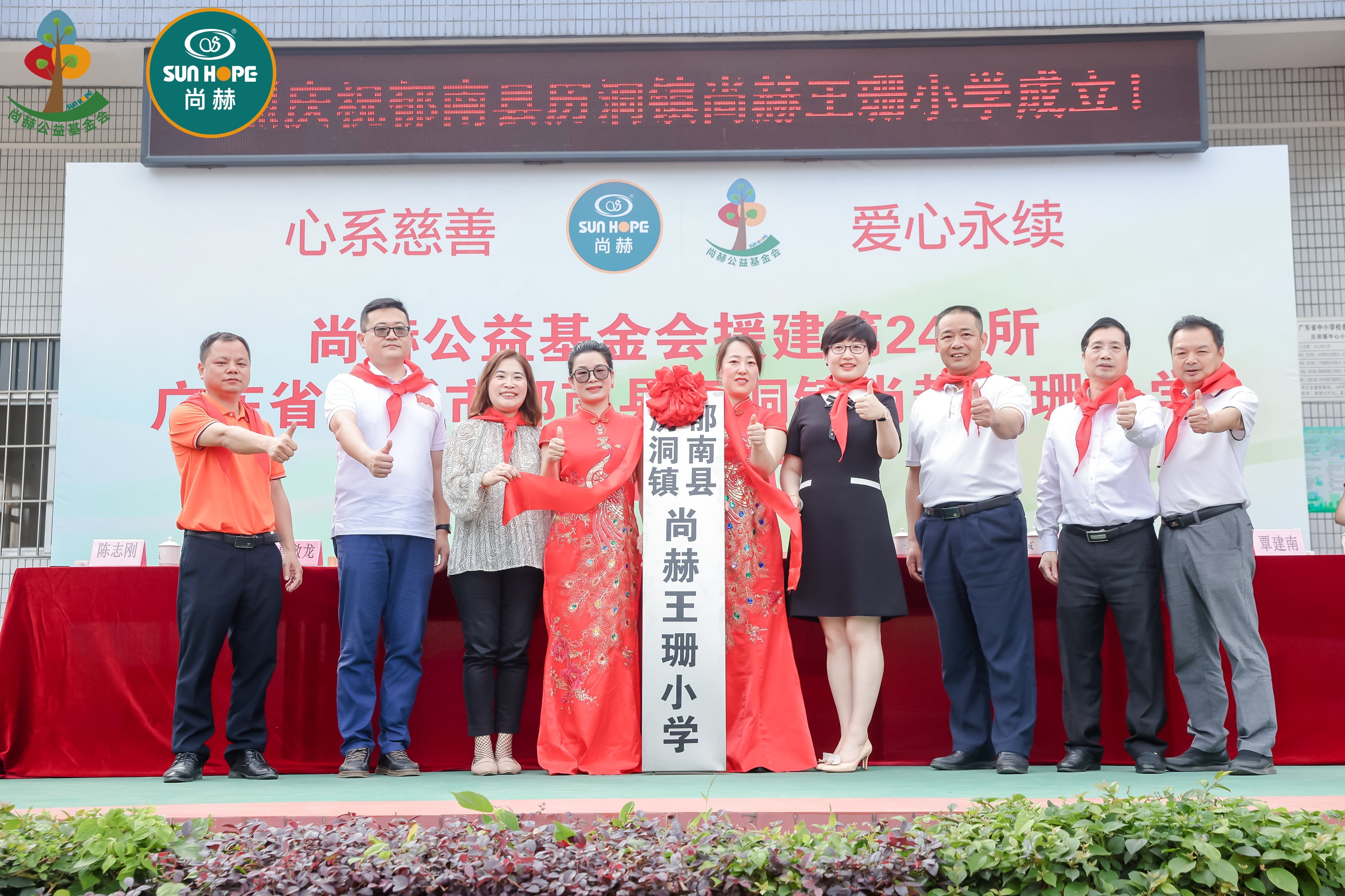 第247所 广东省云浮市郁南县历洞镇1XBET官网王珊小学