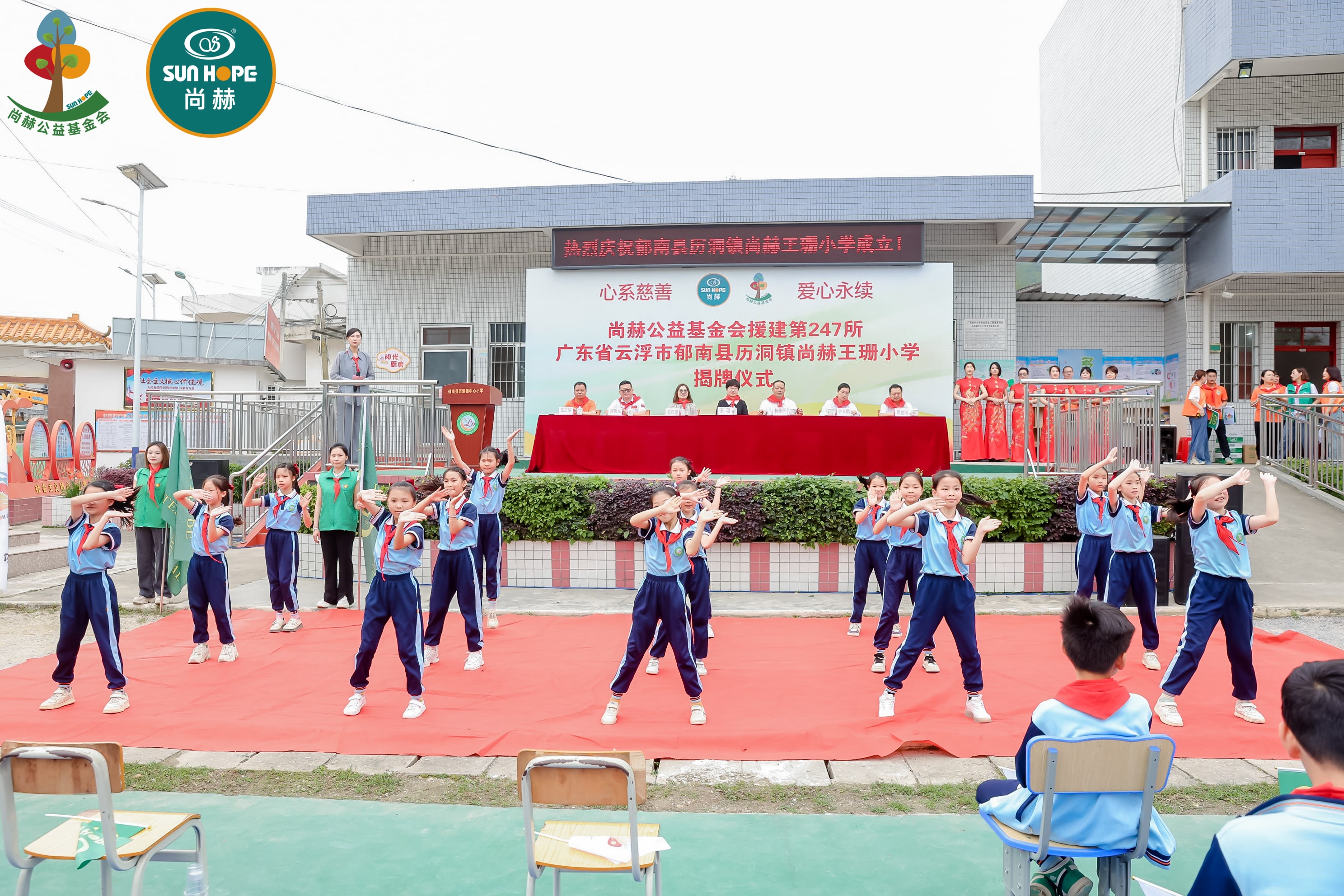 第247所 广东省云浮市郁南县历洞镇1XBET官网王珊小学