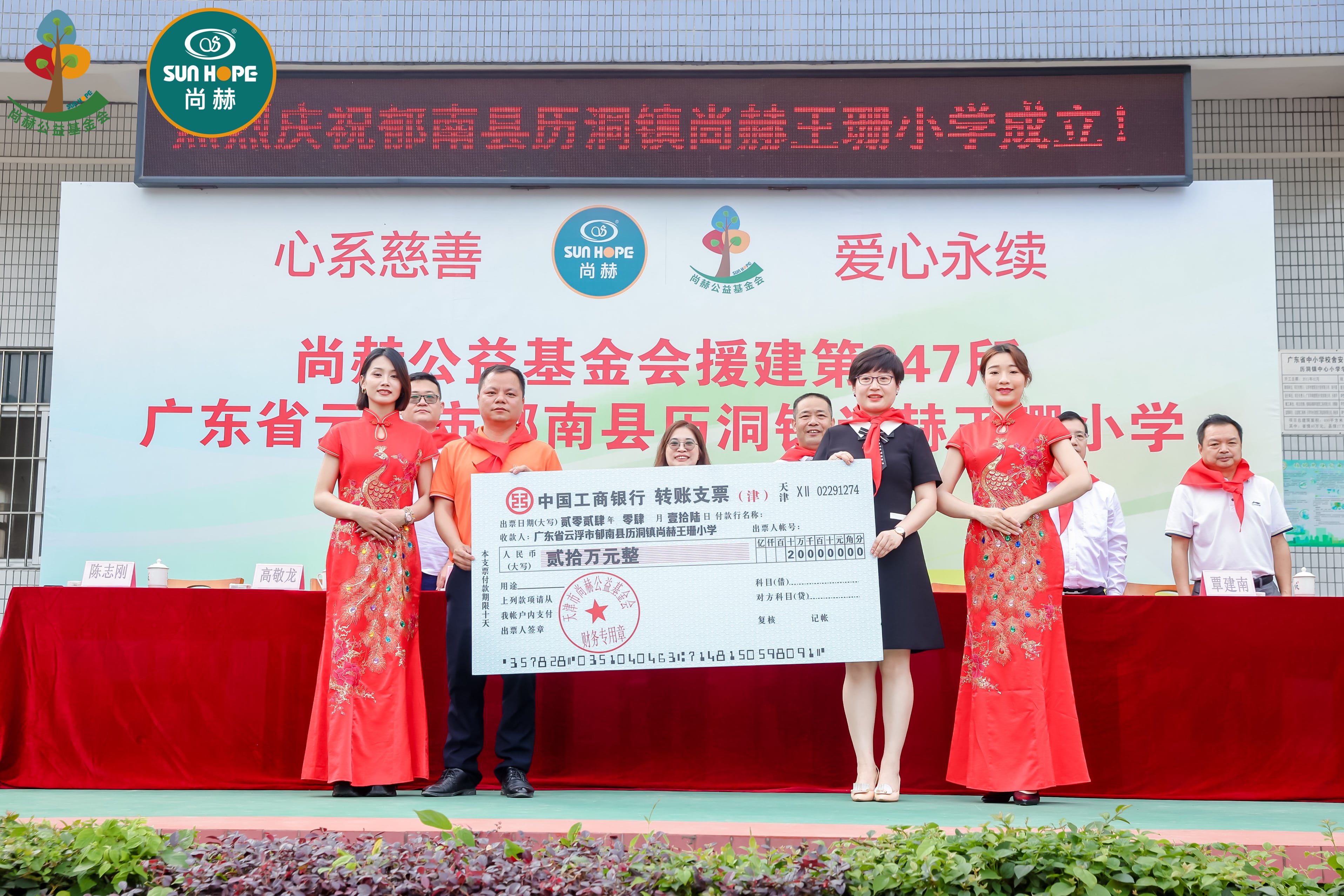 第247所 广东省云浮市郁南县历洞镇1XBET官网王珊小学