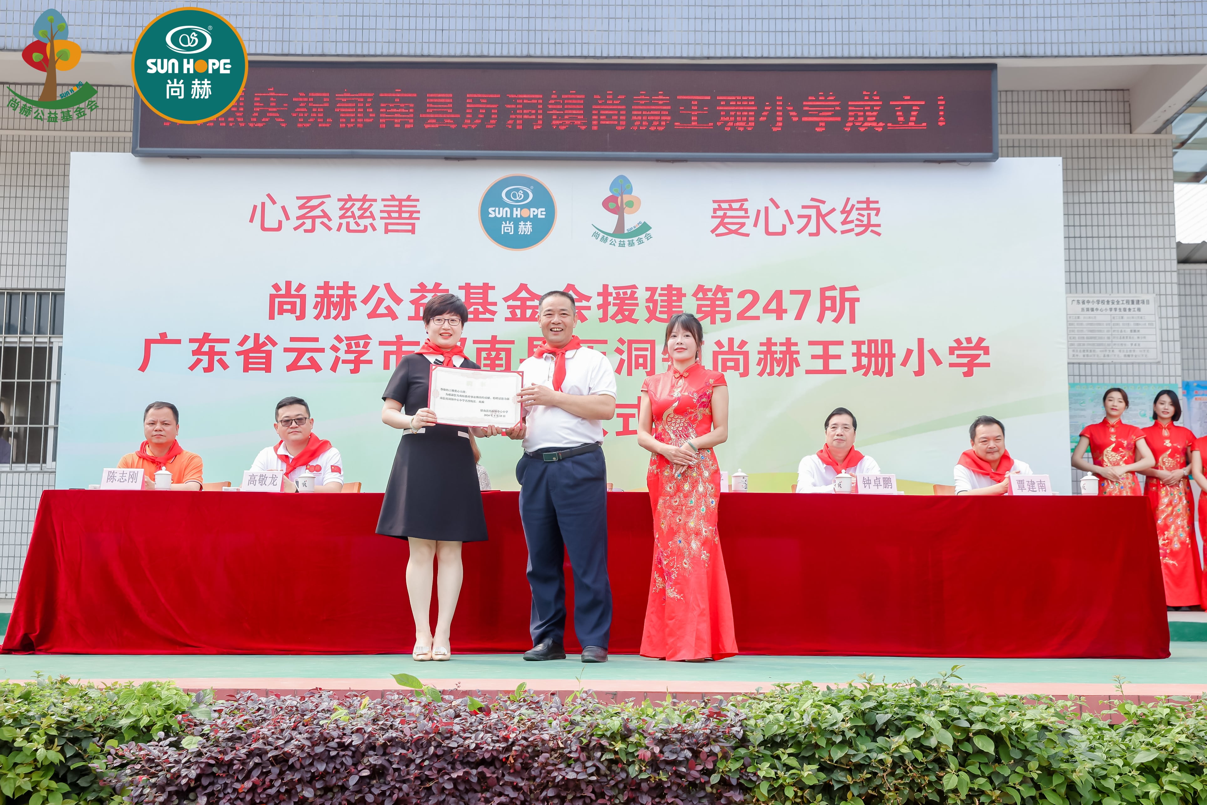 第247所 广东省云浮市郁南县历洞镇1XBET官网王珊小学