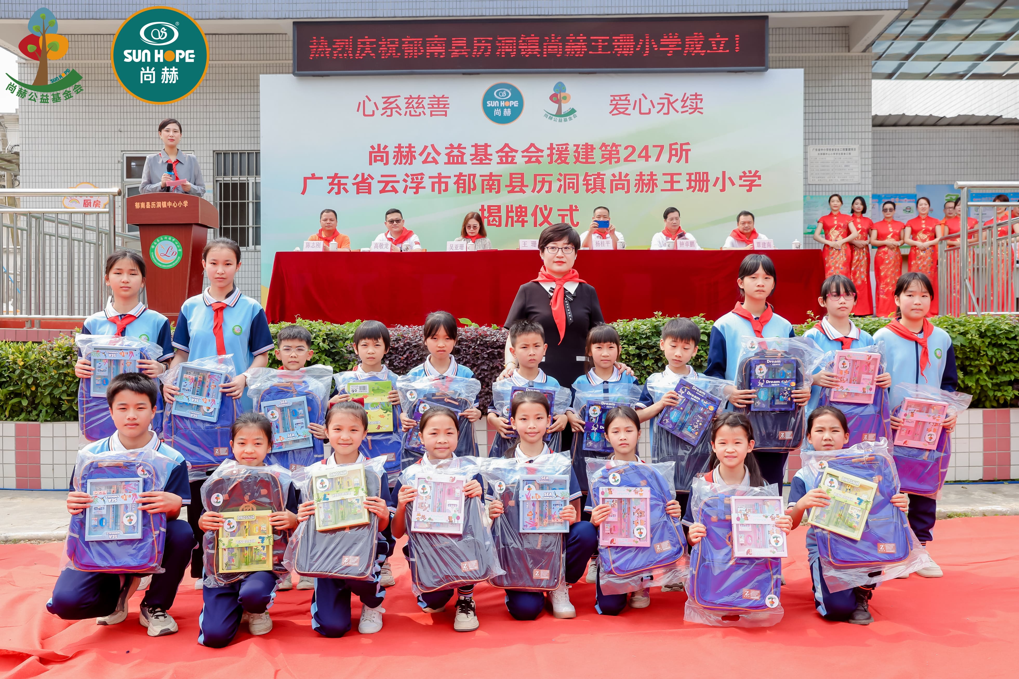 第247所 广东省云浮市郁南县历洞镇1XBET官网王珊小学