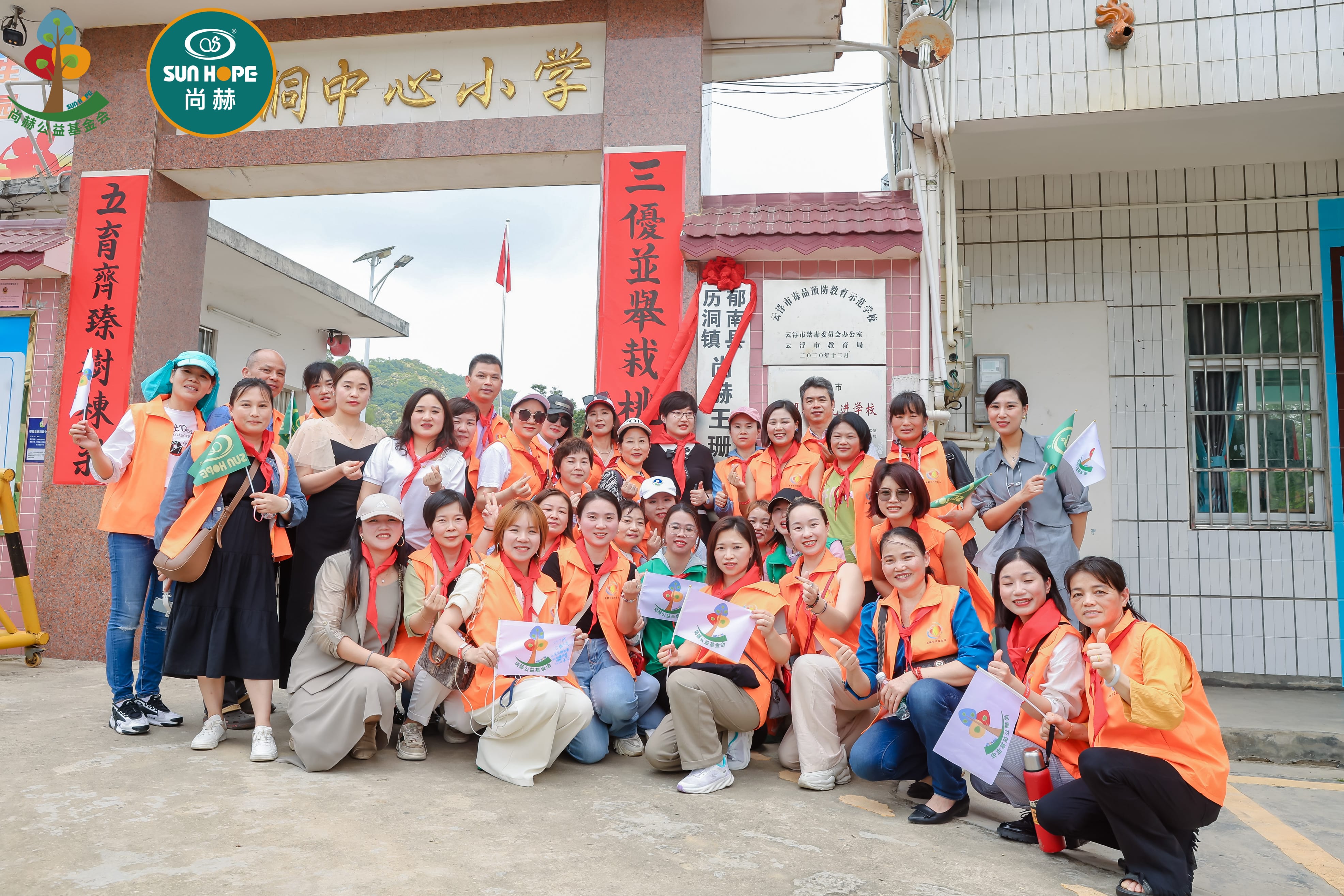 第247所 广东省云浮市郁南县历洞镇1XBET官网王珊小学