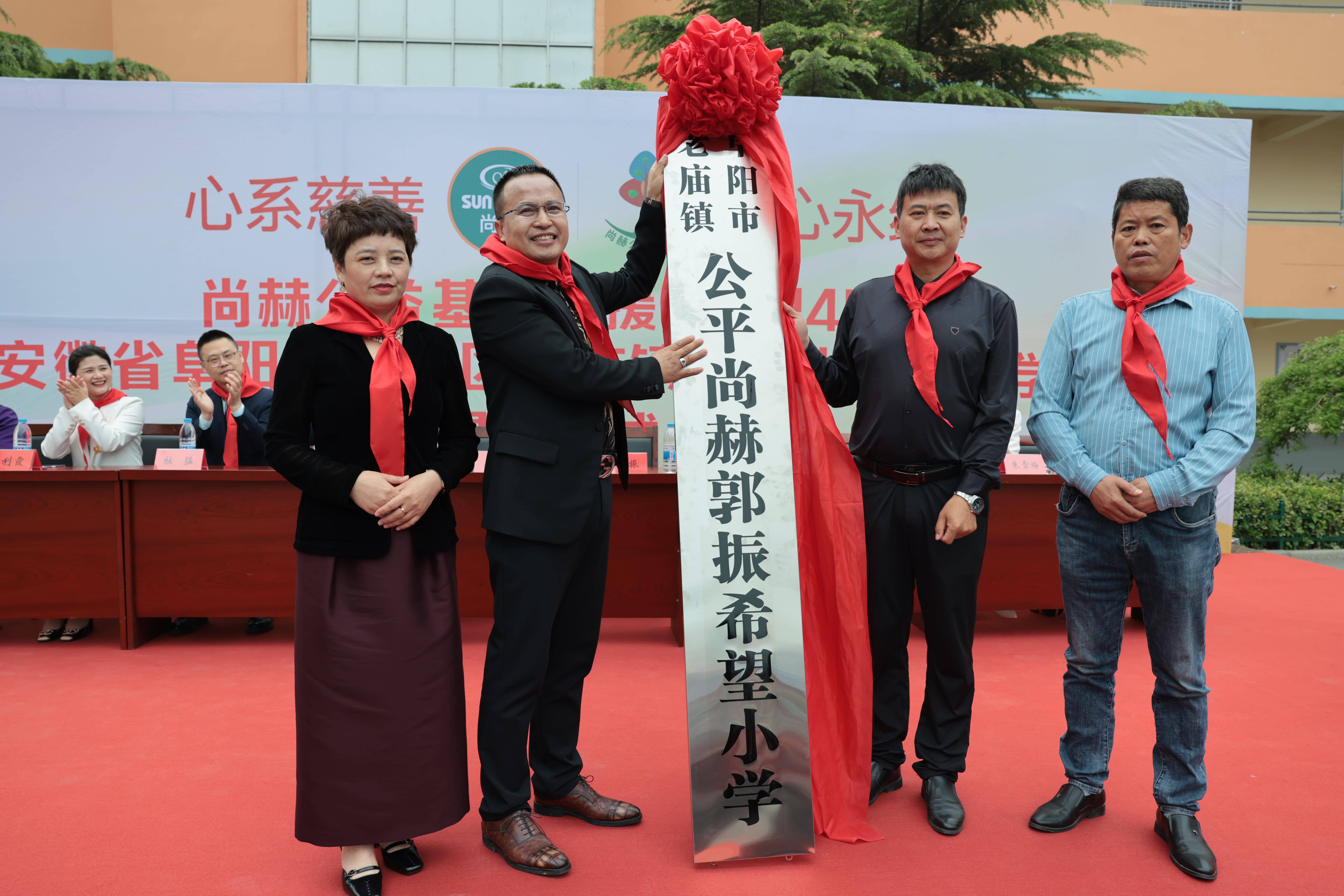 在爱意的“双向奔赴”中丨第249所1XBET官网公益学校揭牌 在爱意的“双向奔赴”中丨第249所1XBET官网公益学校揭牌