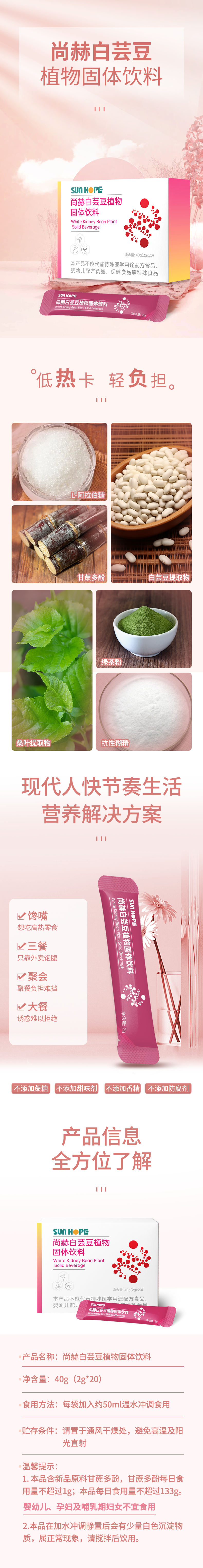 1XBET官网白芸豆蛋白固体饮料