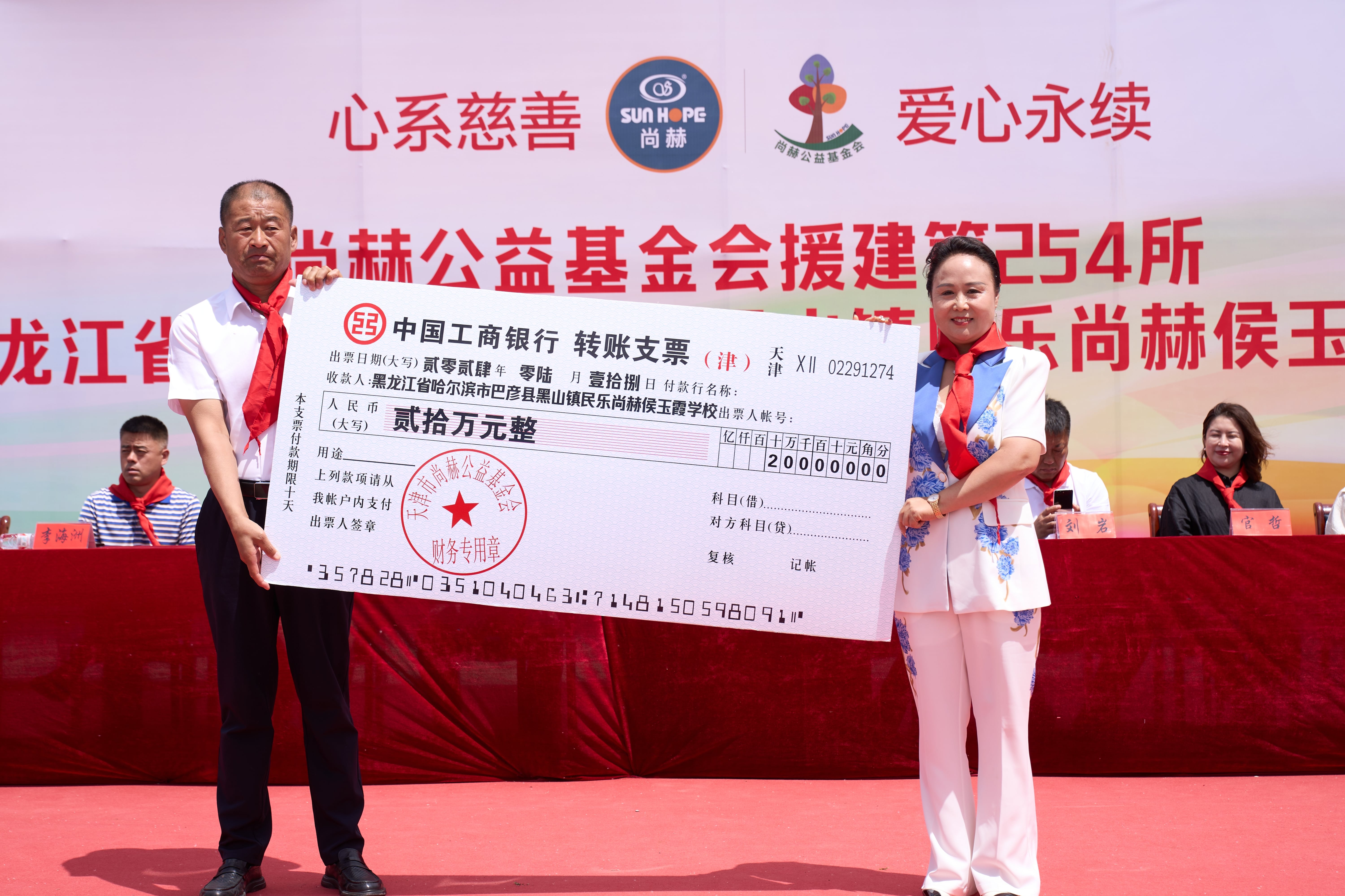 第254所 黑龙江巴彦县黑山镇民乐村1XBET官网侯玉霞学校 第254所 黑龙江巴彦县黑山镇民乐村1XBET官网侯玉霞学校