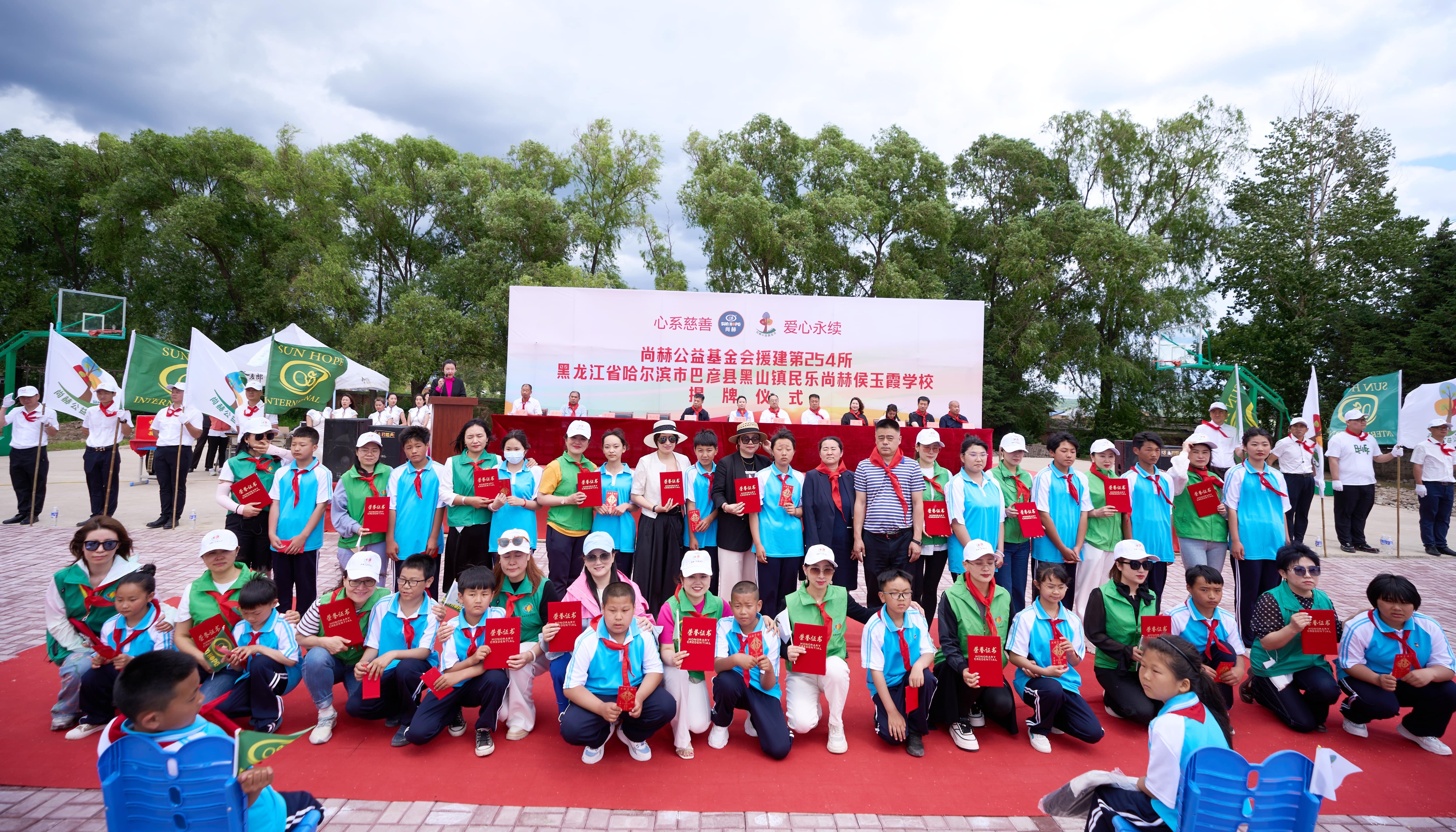 第254所 黑龙江巴彦县黑山镇民乐村1XBET官网侯玉霞学校 第254所 黑龙江巴彦县黑山镇民乐村1XBET官网侯玉霞学校