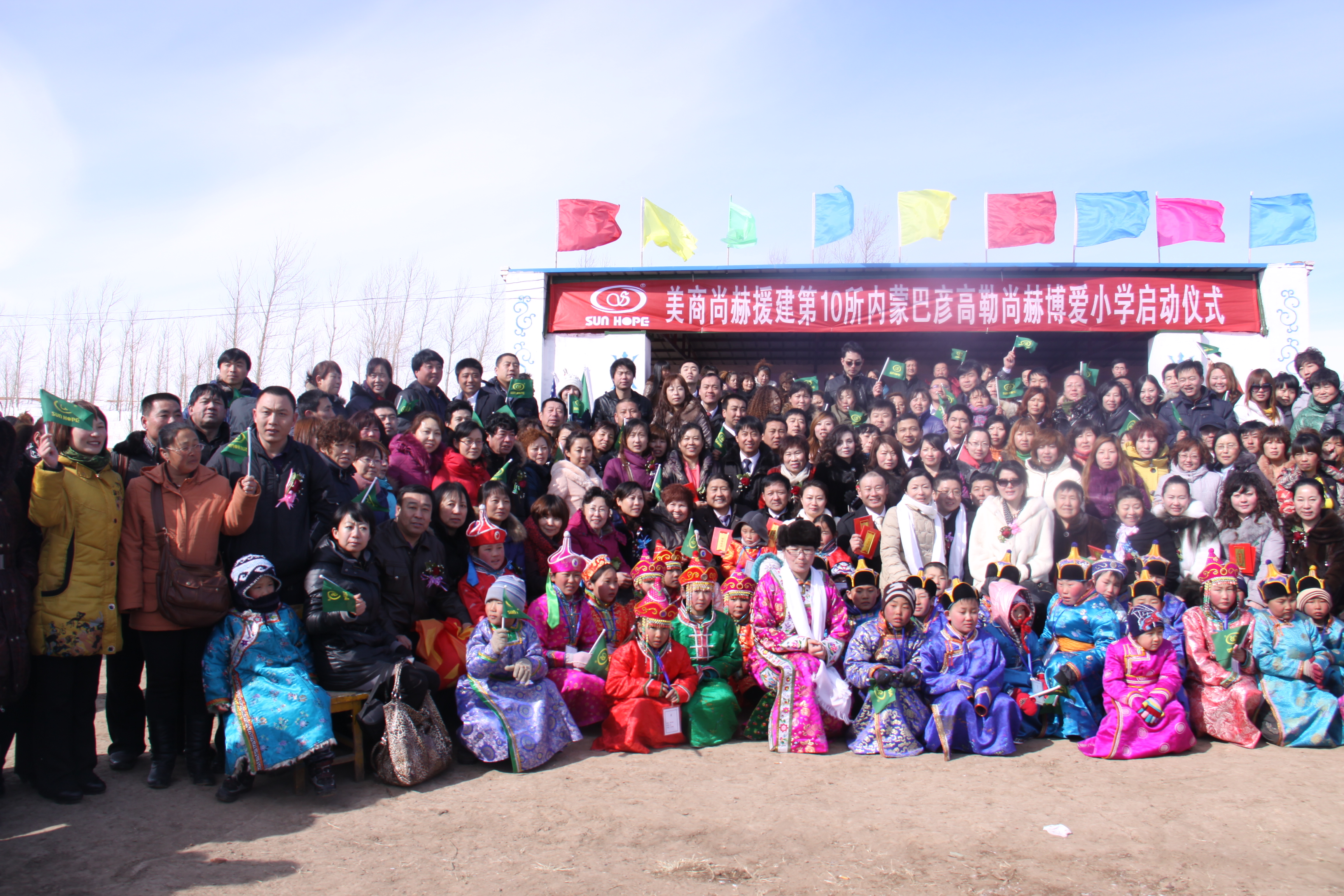 第10所 赤峰市巴彦高勒1XBET官网公益小学 第10所 赤峰市巴彦高勒1XBET官网公益小学