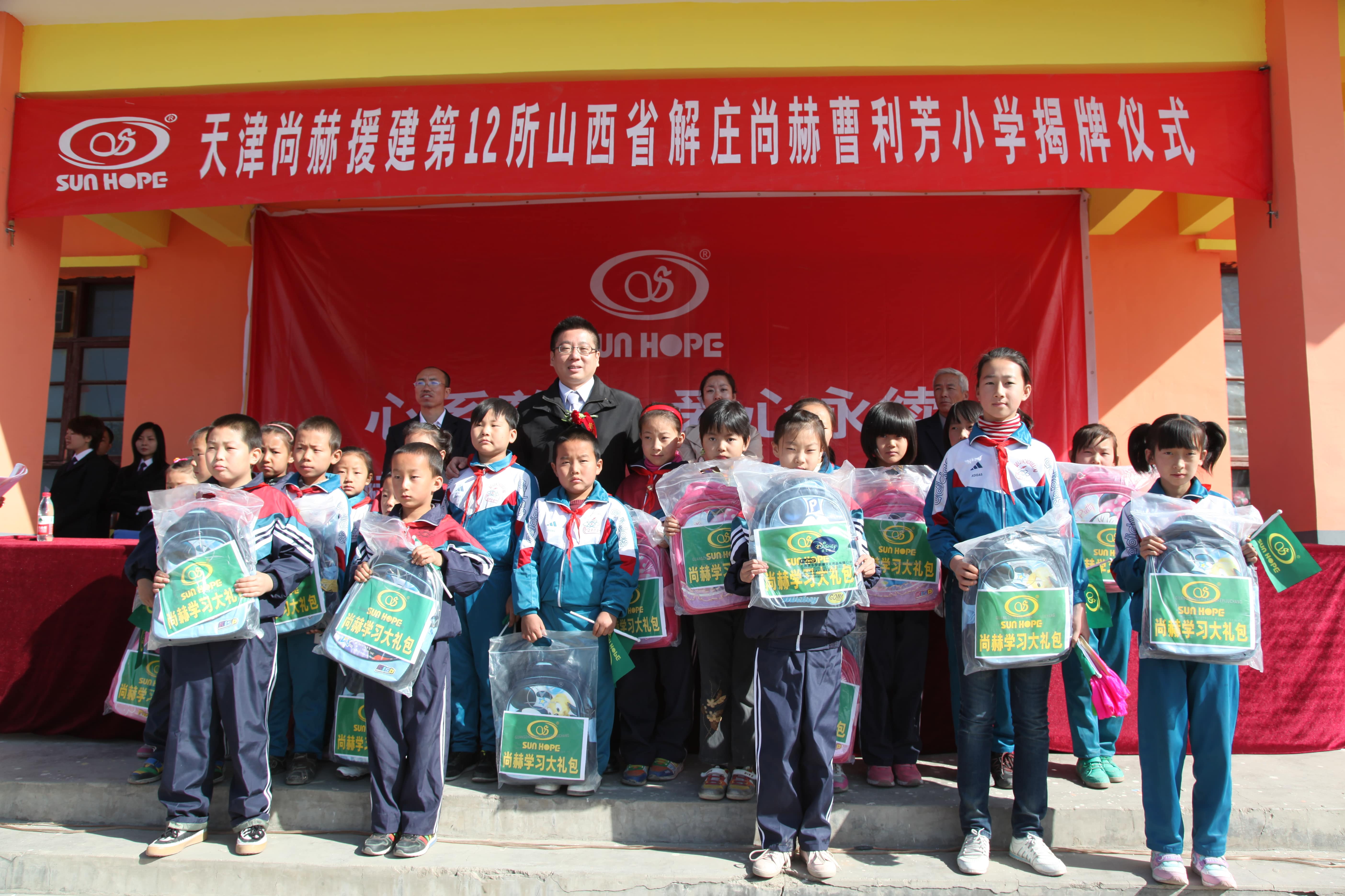第12所 大同市解庄1XBET官网曹利芳小学 第12所 大同市解庄1XBET官网曹利芳小学