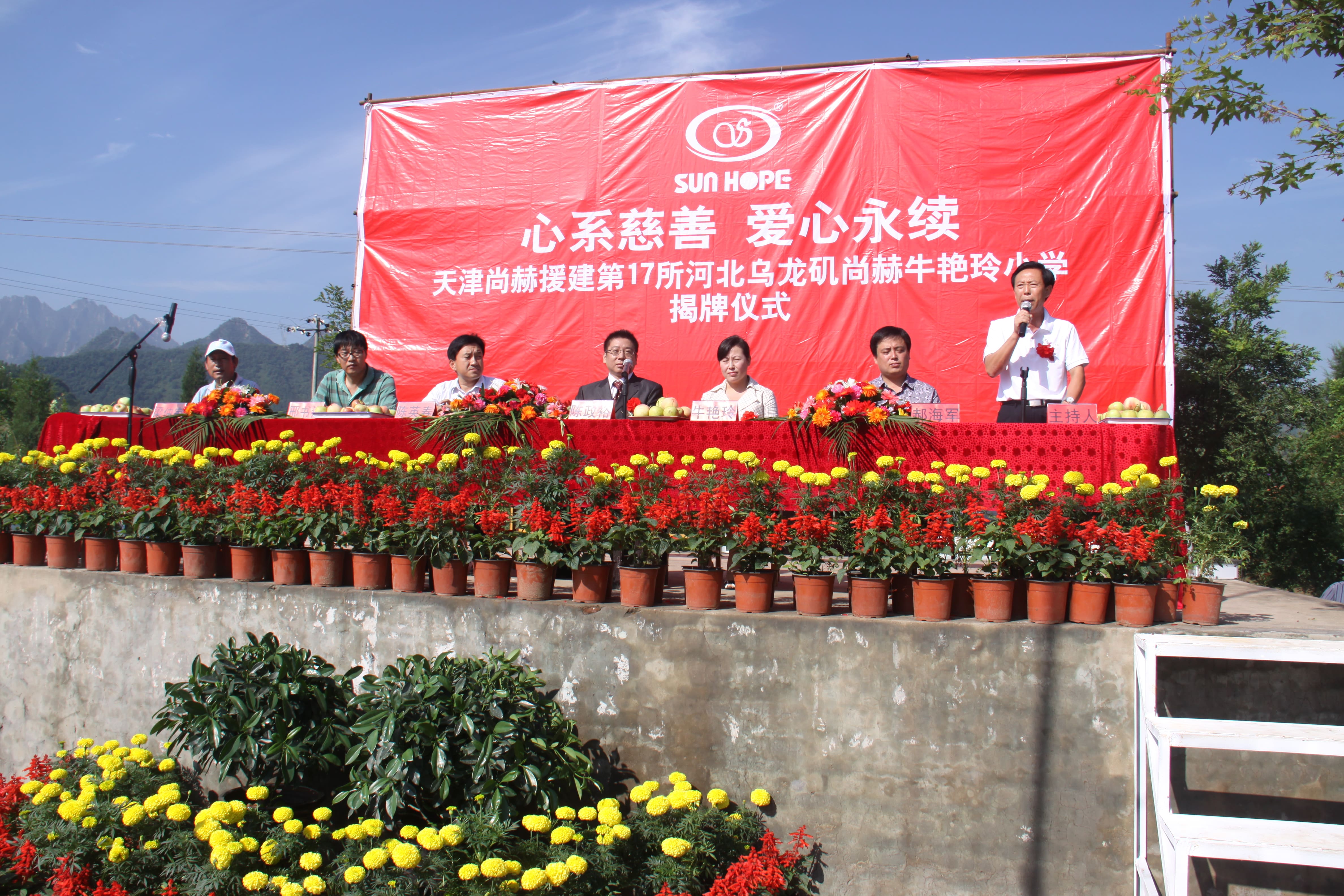 第17所 承德市乌龙矶1XBET官网牛艳玲小学