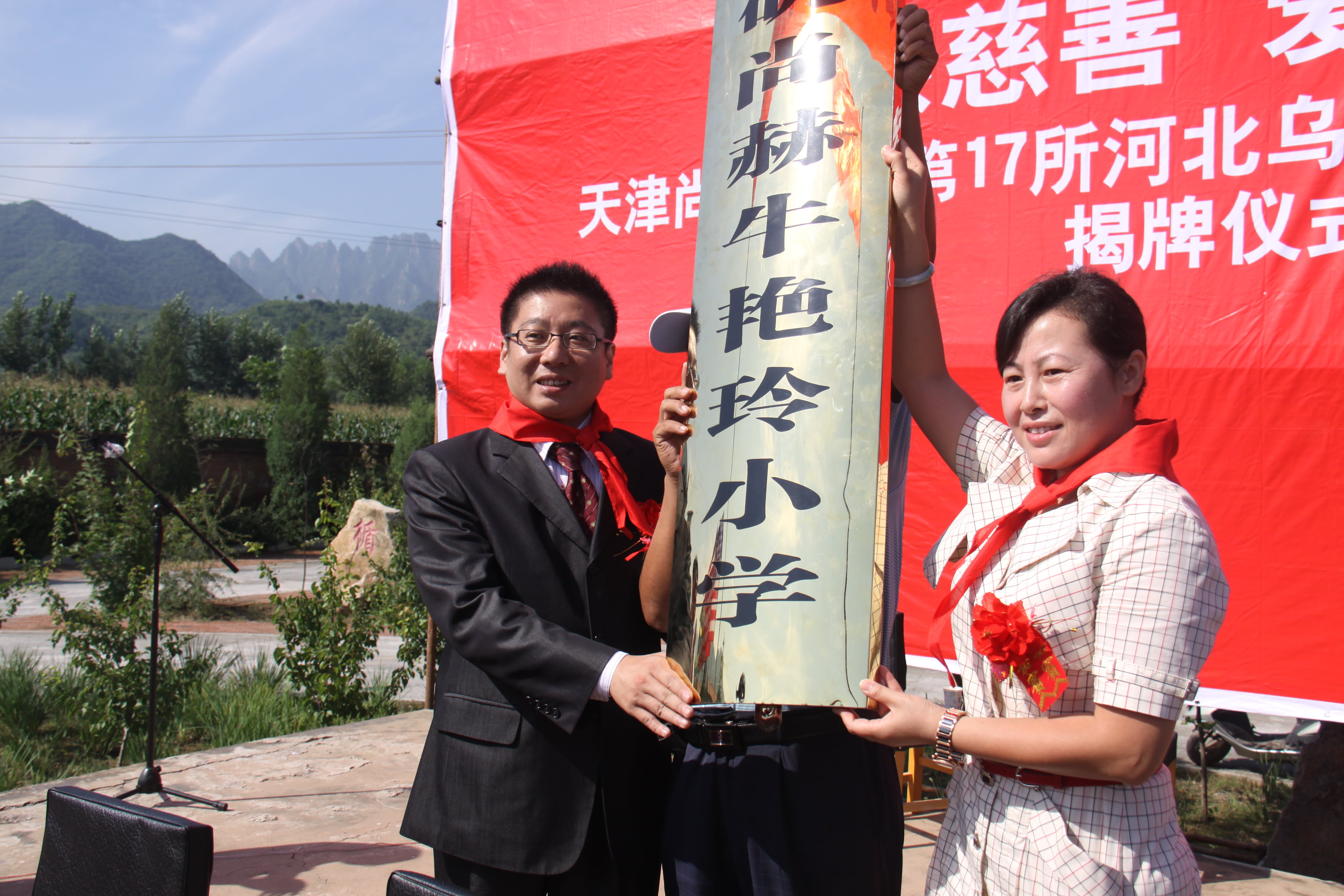 第17所 承德市乌龙矶1XBET官网牛艳玲小学