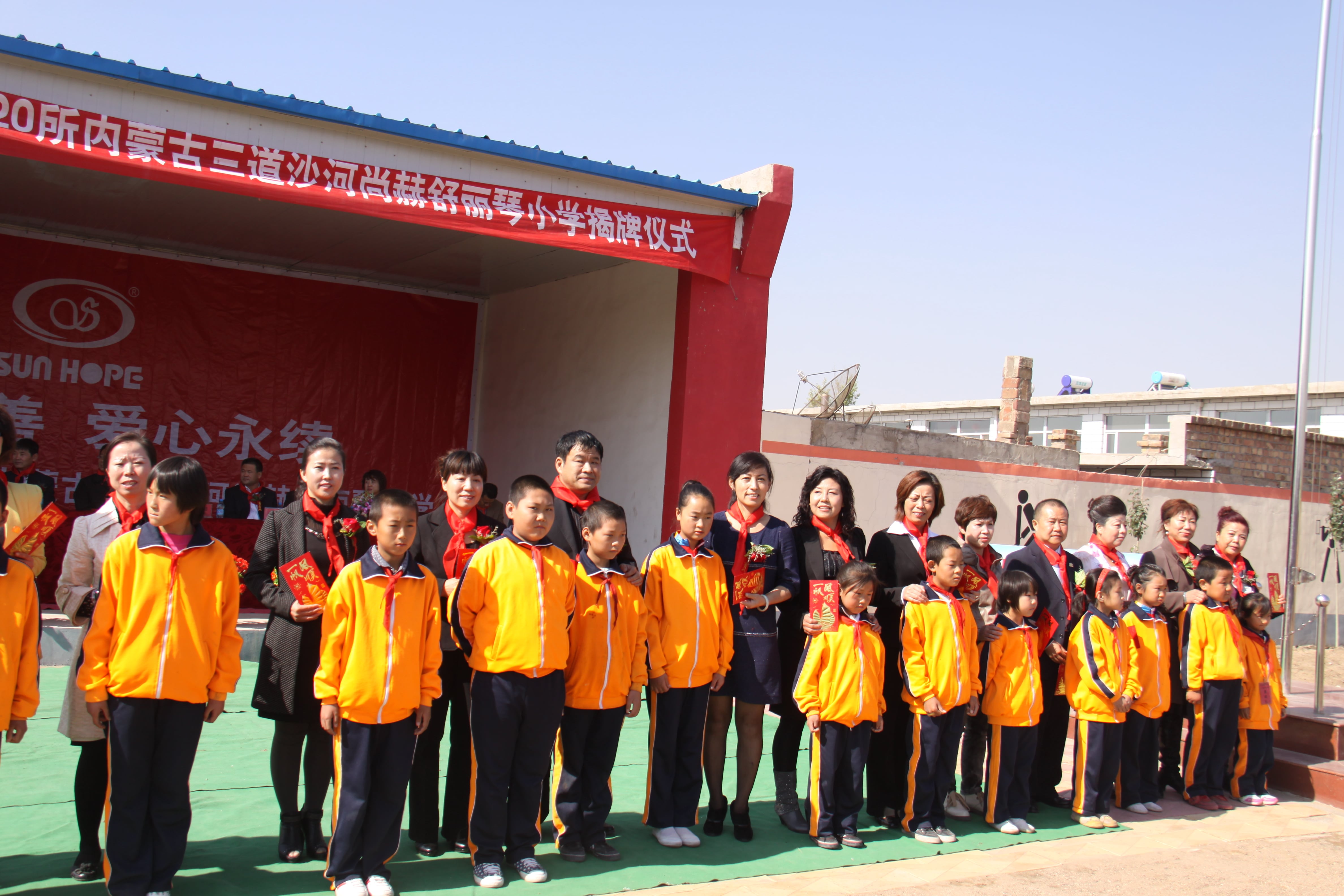 第20所 包头市三道沙河1XBET官网舒丽琴小学 第20所 包头市三道沙河1XBET官网舒丽琴小学