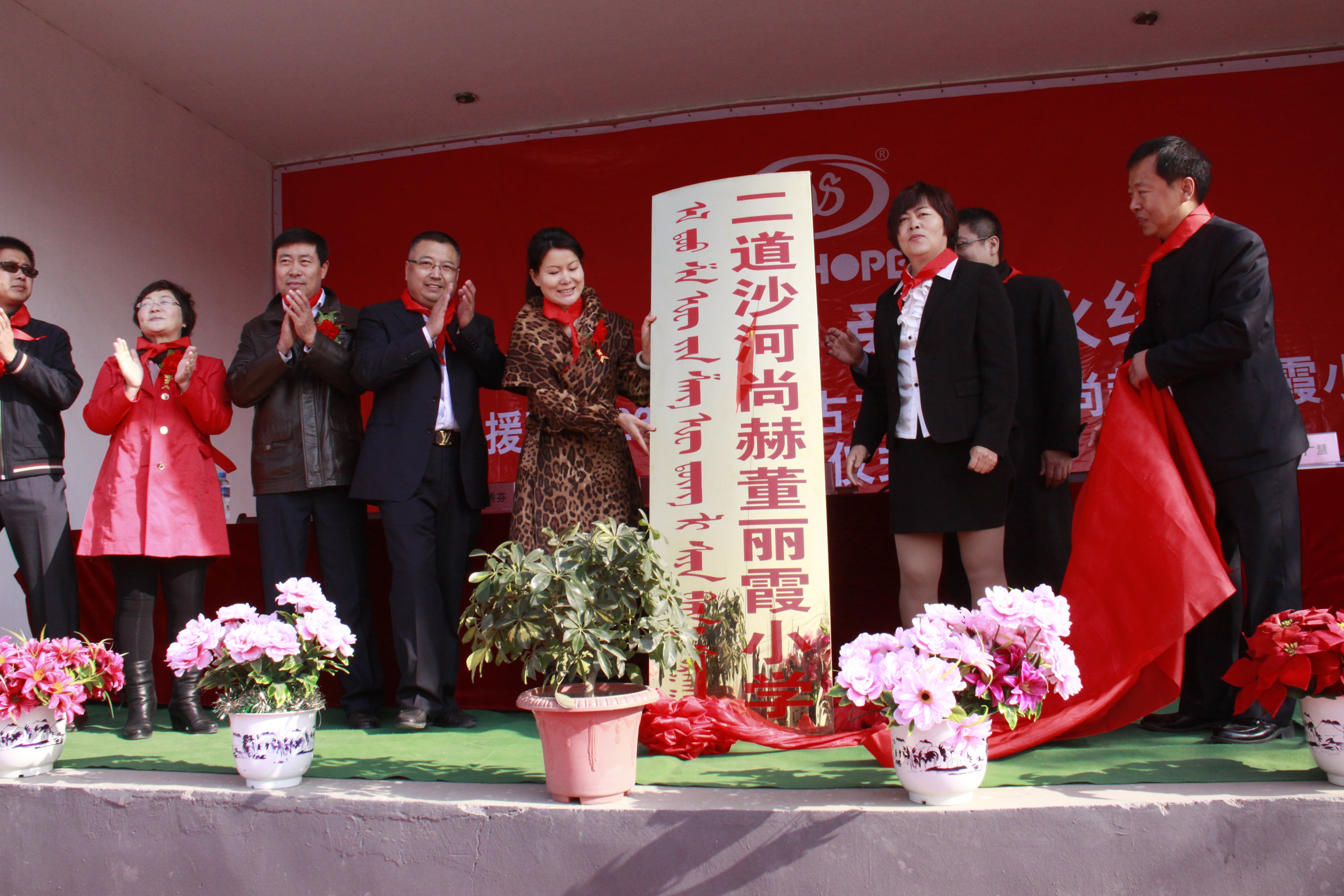 第23所 包头市二道沙河1XBET官网董丽霞小学 第23所 包头市二道沙河1XBET官网董丽霞小学