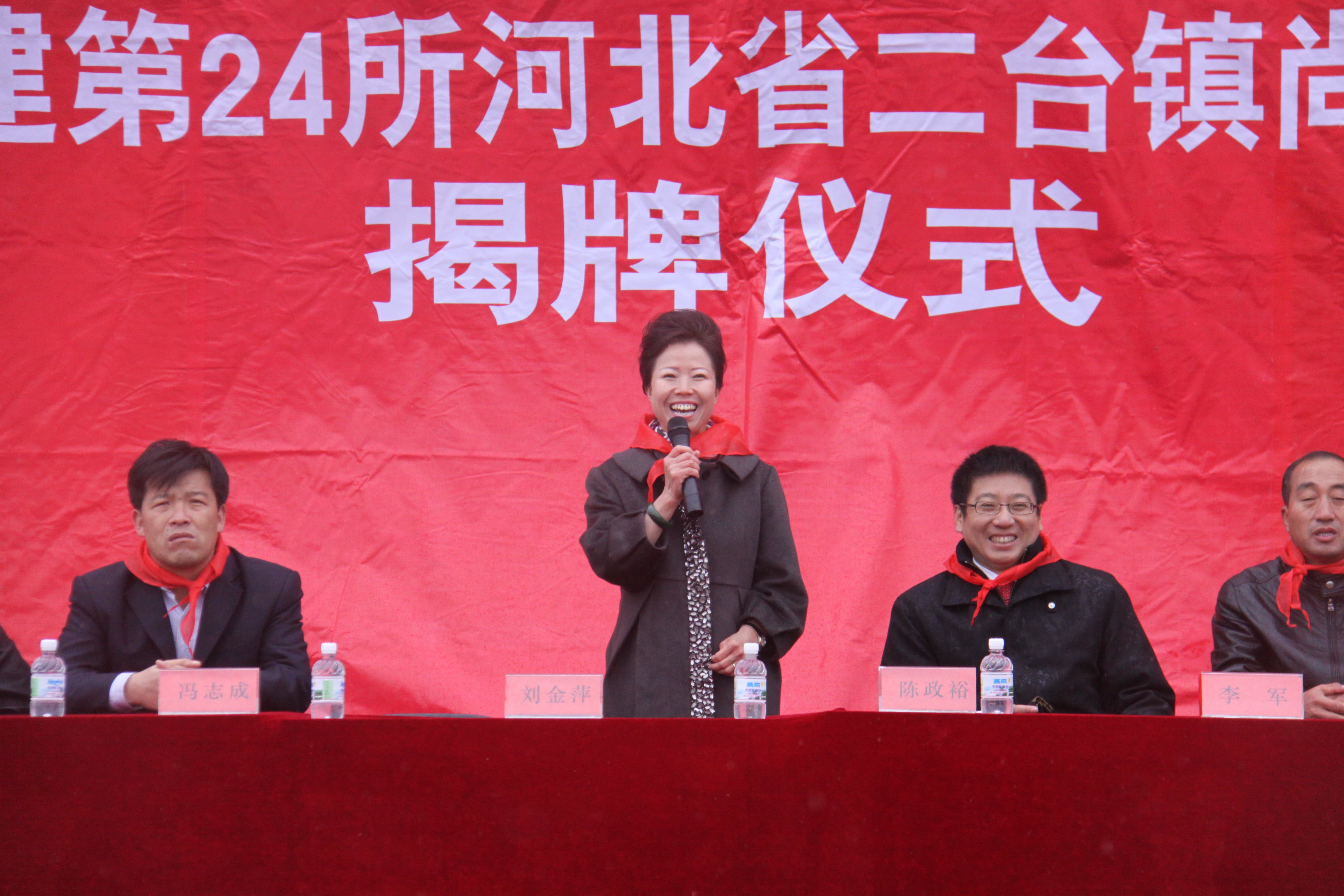 第24所 张家口市二台镇1XBET官网刘金萍小学