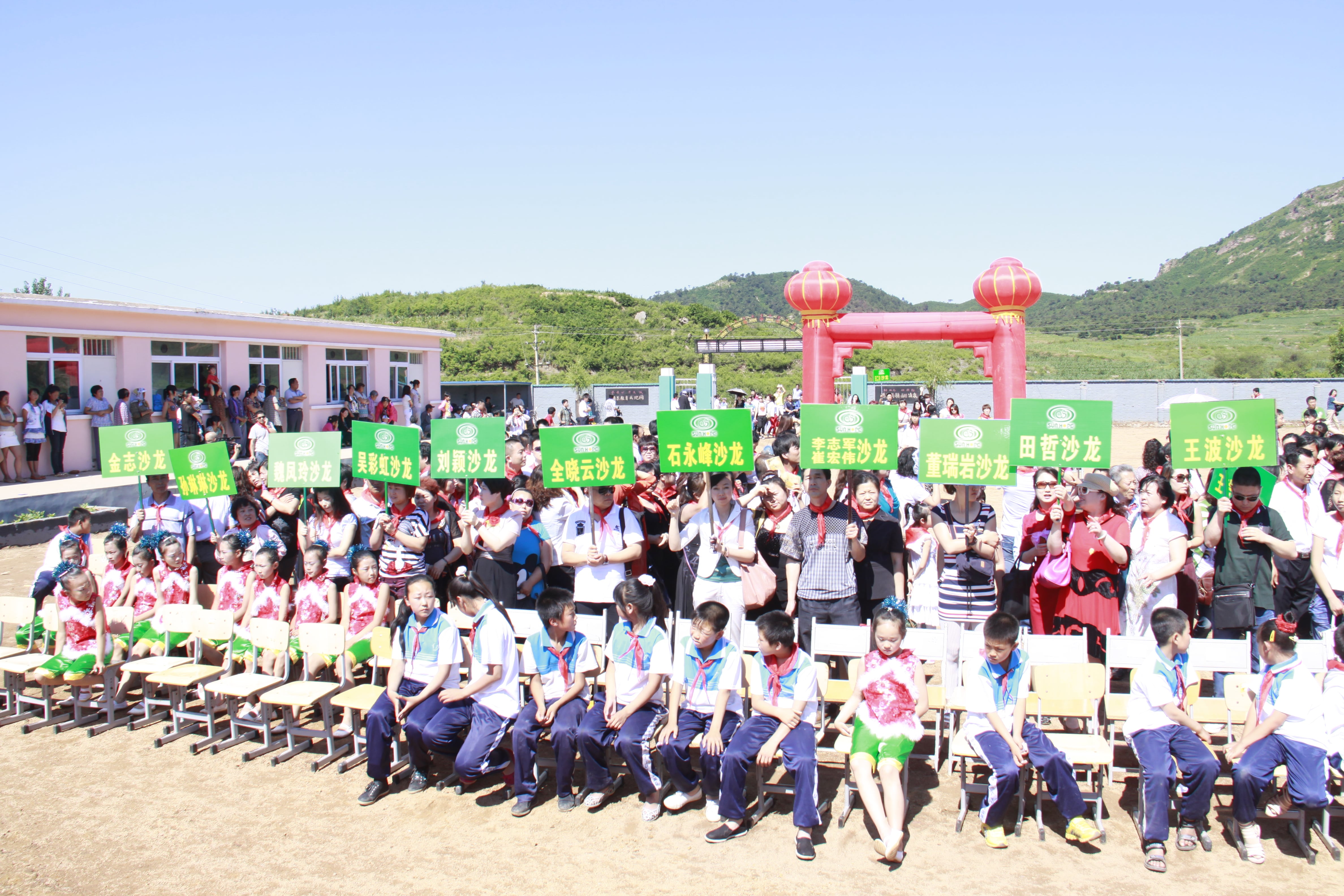 第26所 葫芦岛市永安堡乡1XBET官网张越小学