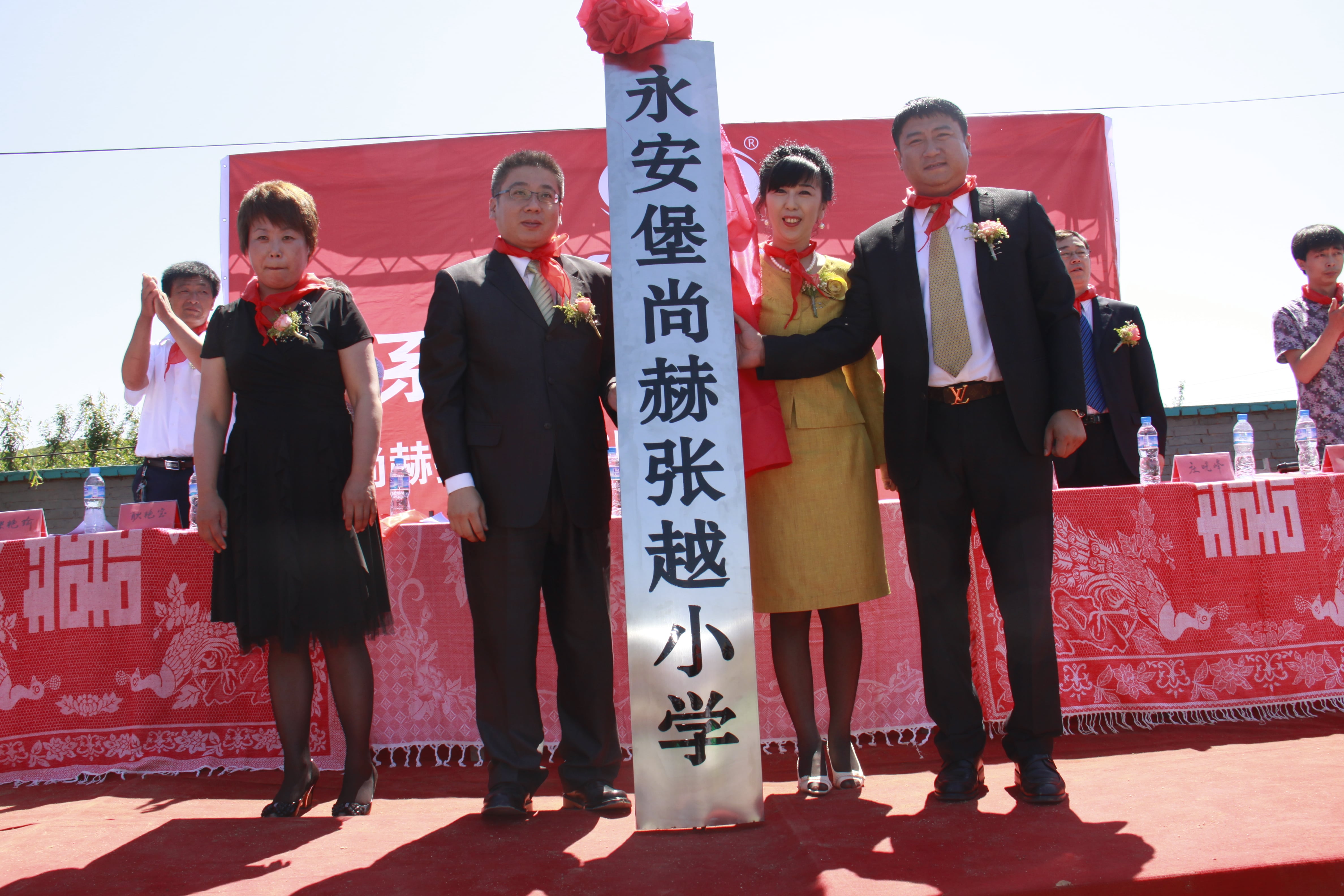 第26所 葫芦岛市永安堡乡1XBET官网张越小学
