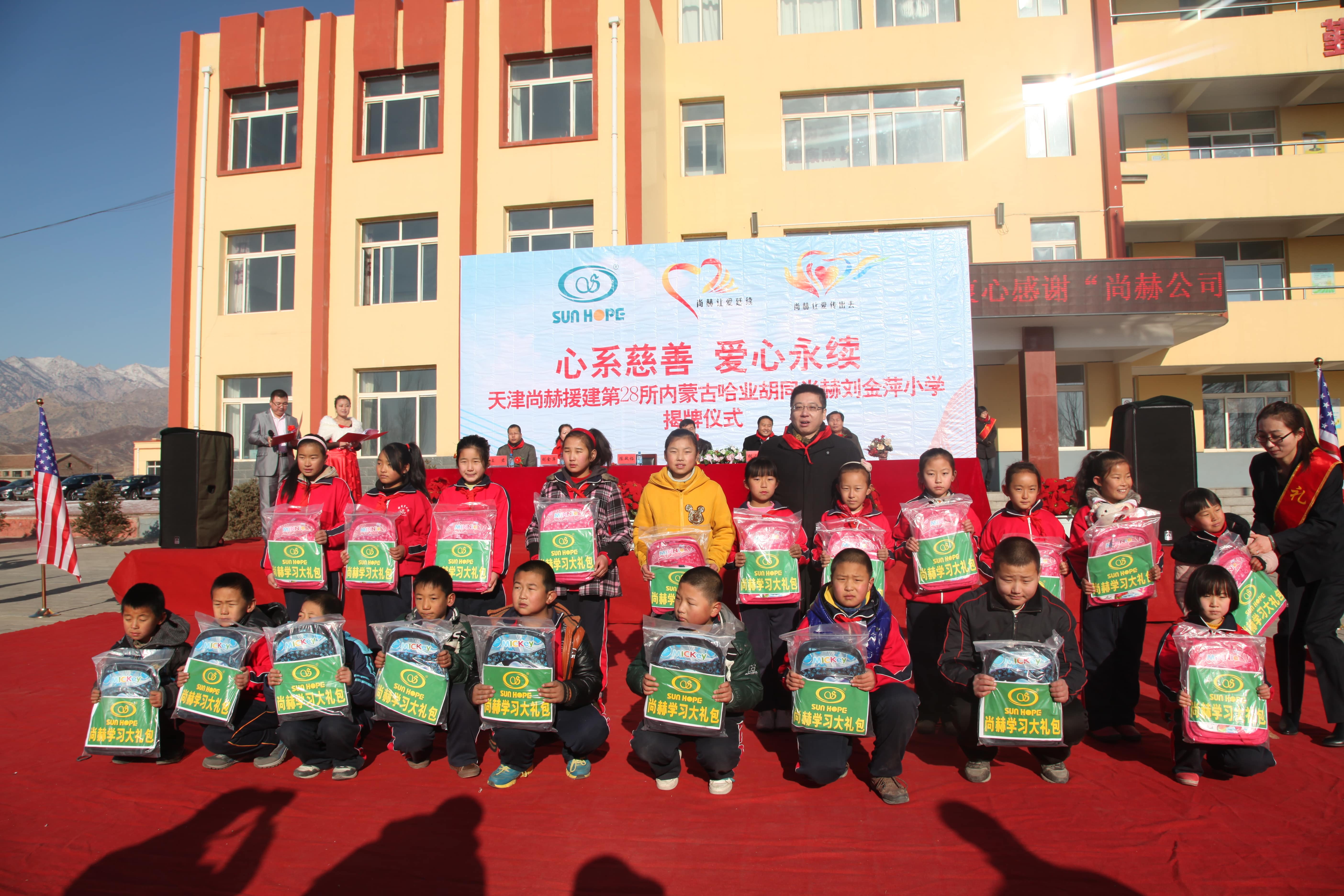第28所 包头市哈业胡同1XBET官网刘金萍小学 第28所 包头市哈业胡同1XBET官网刘金萍小学